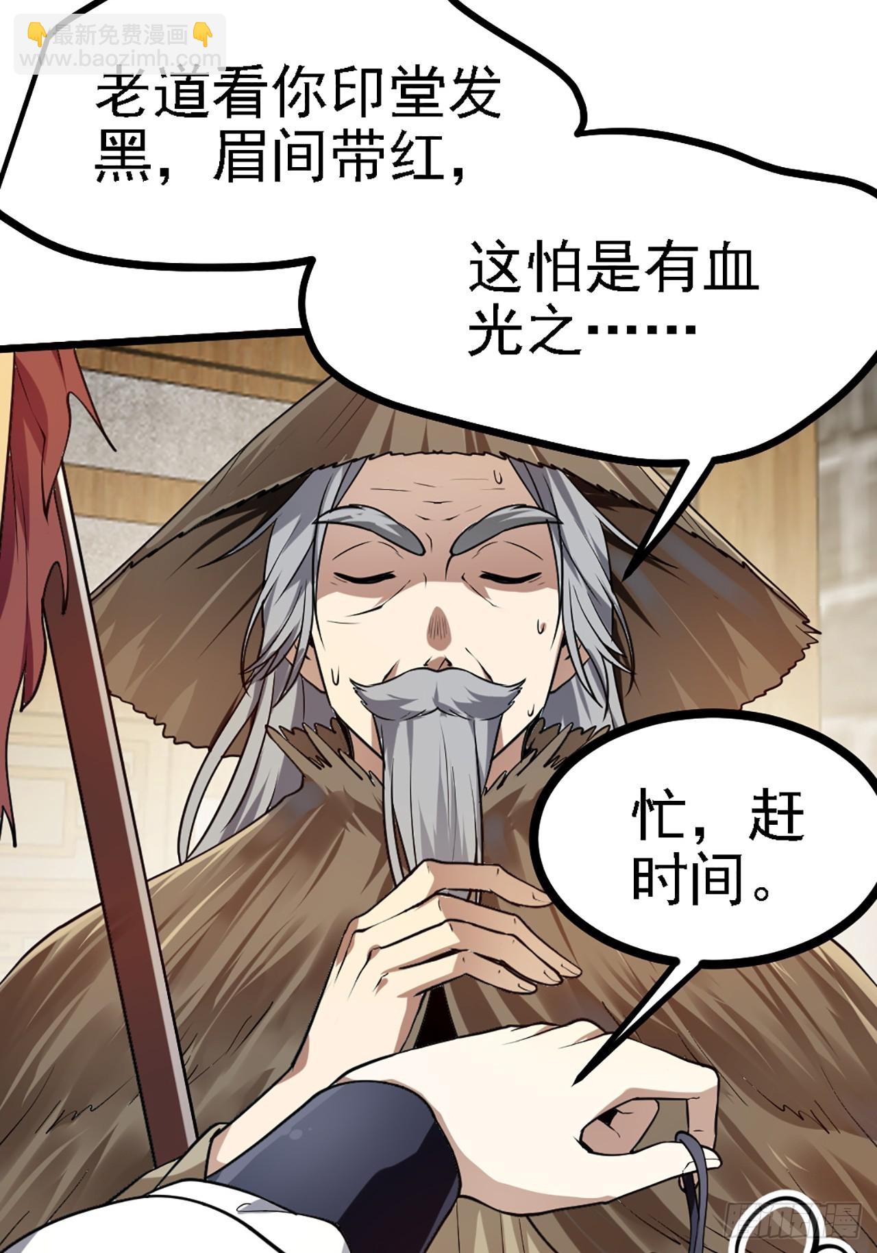 第四十三话 这么快就暴露了？-第43话