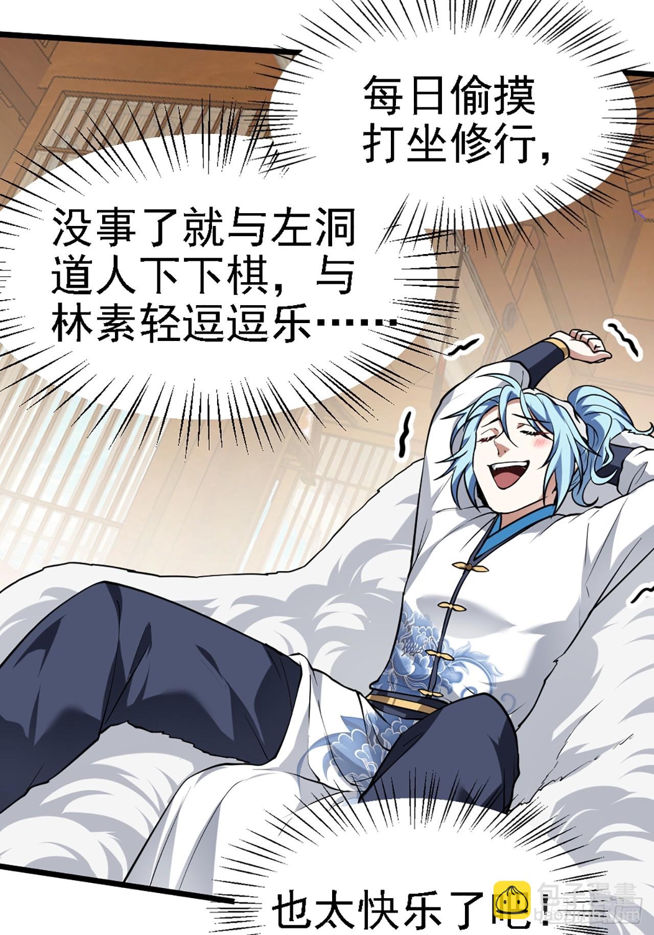 第四十三话 这么快就暴露了？-第43话