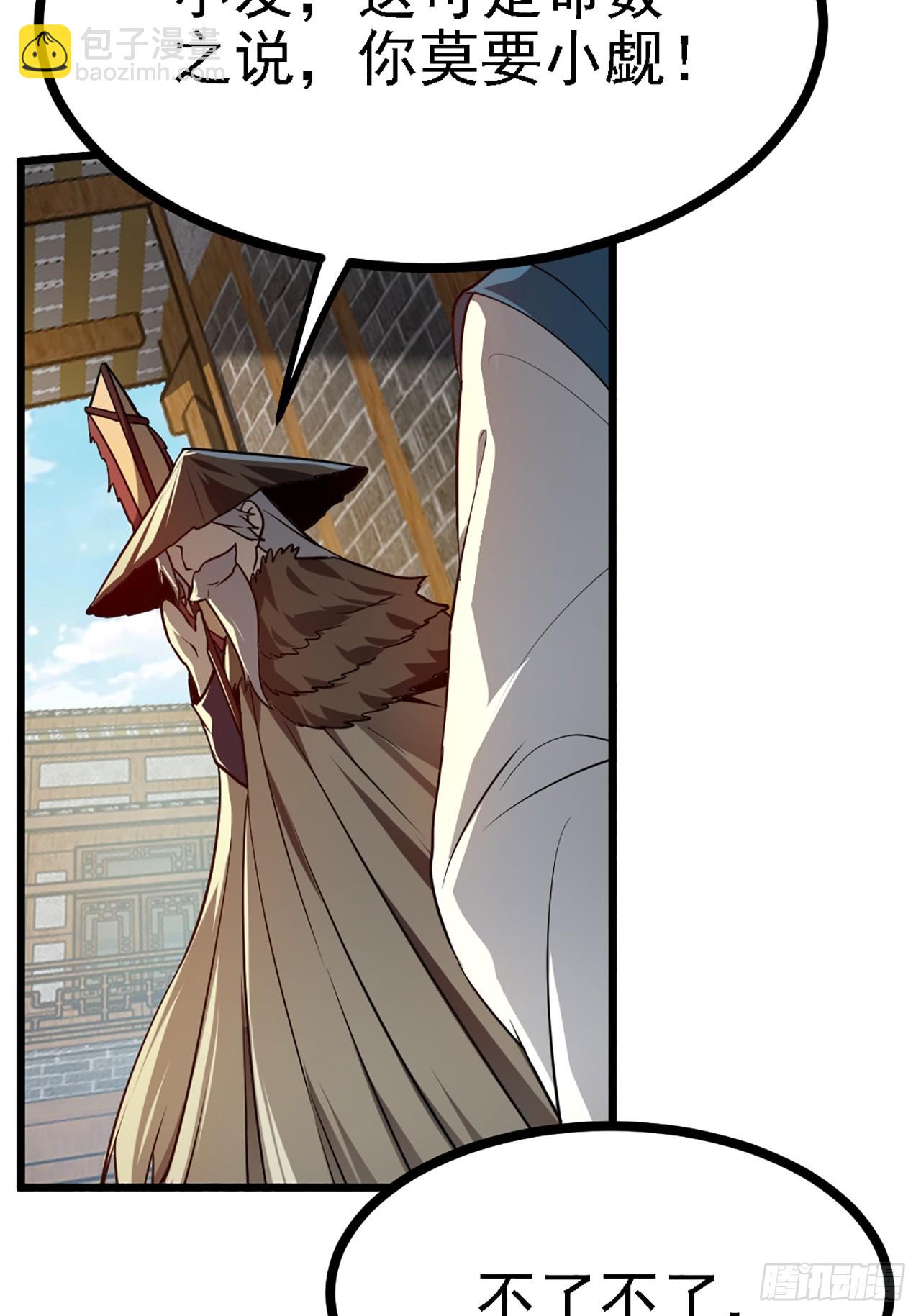 第四十三话 这么快就暴露了？-第43话