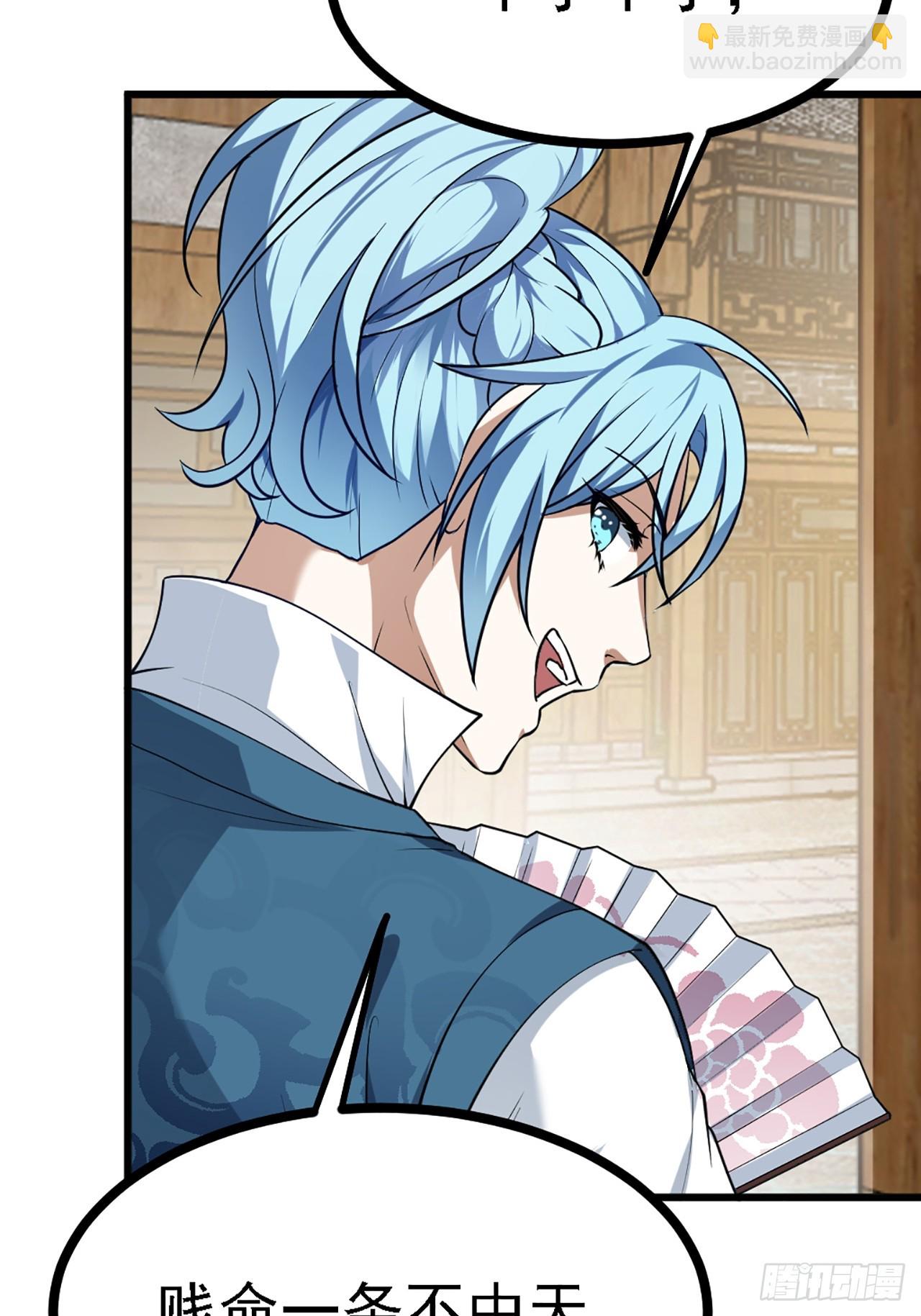 第四十三话 这么快就暴露了？-第43话