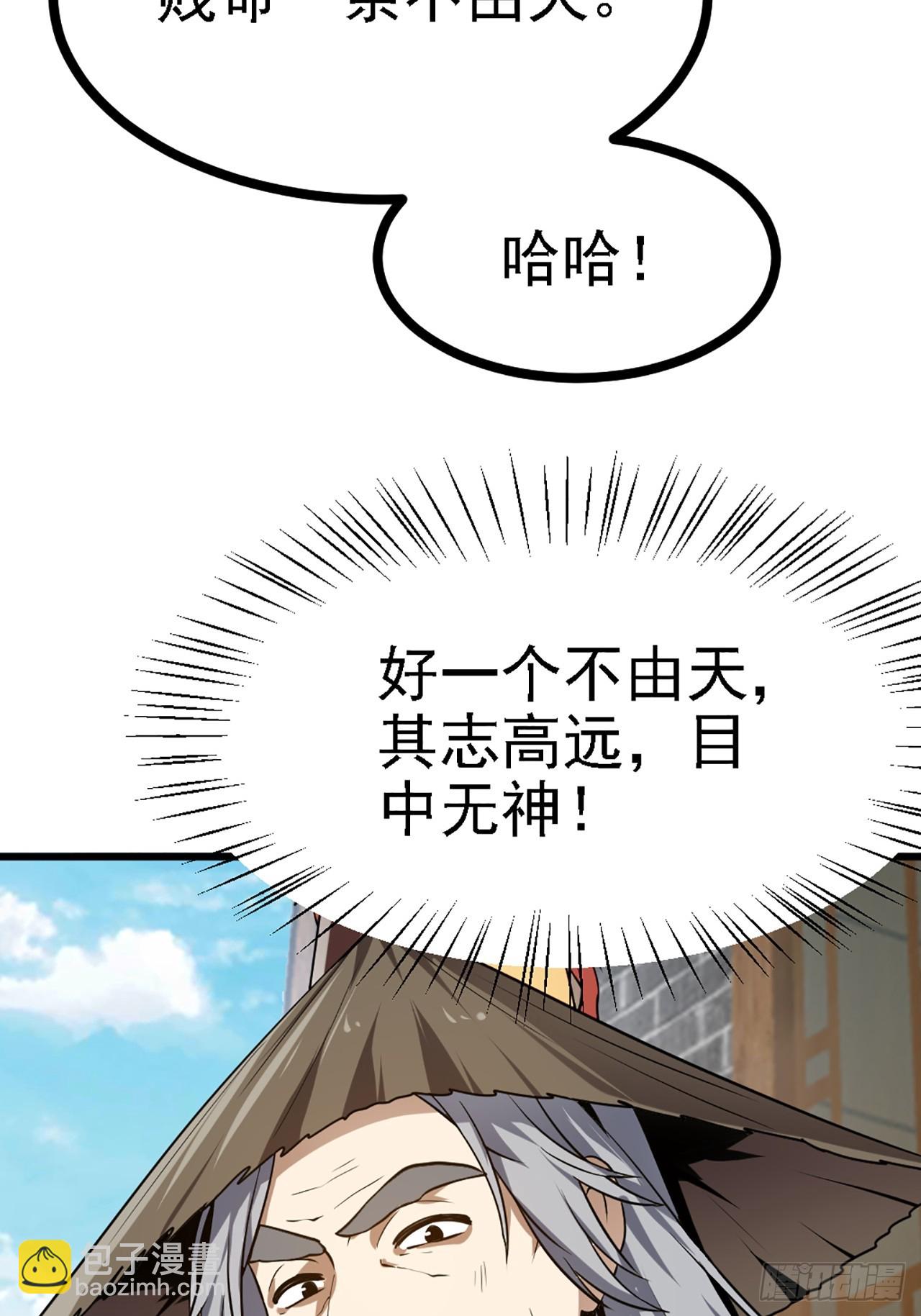 第四十三话 这么快就暴露了？-第43话