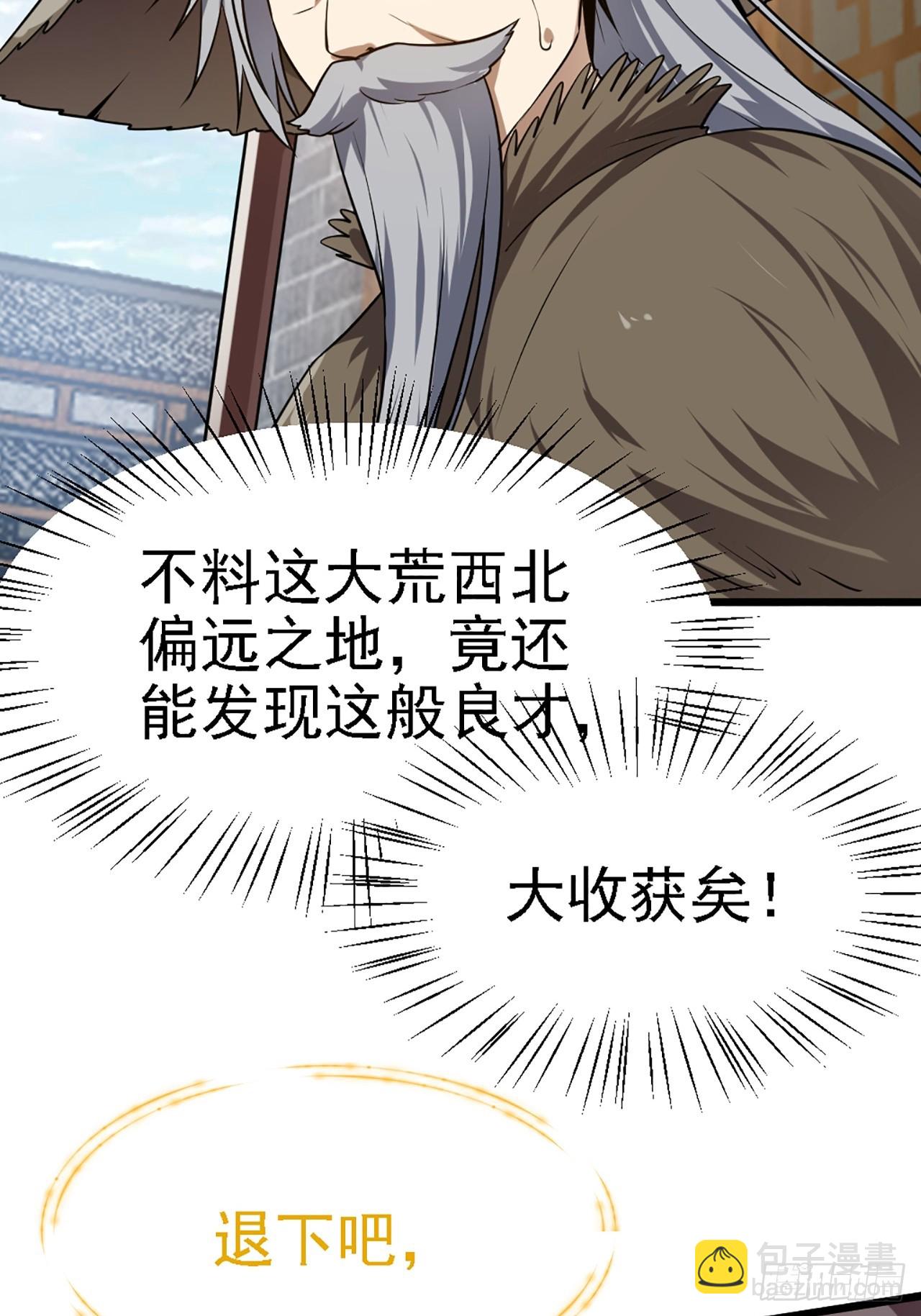 第四十三话 这么快就暴露了？-第43话