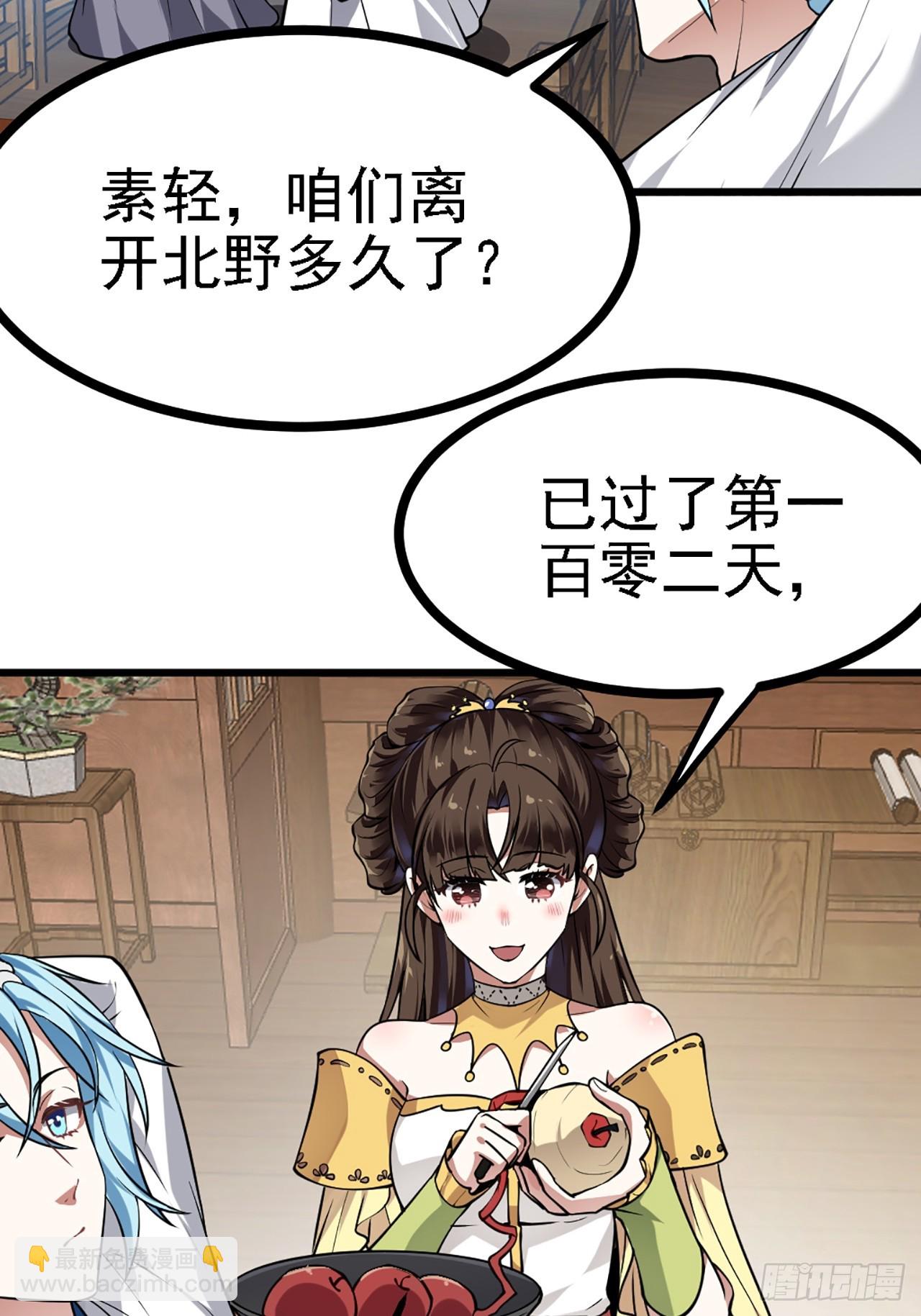 第四十三话 这么快就暴露了？-第43话