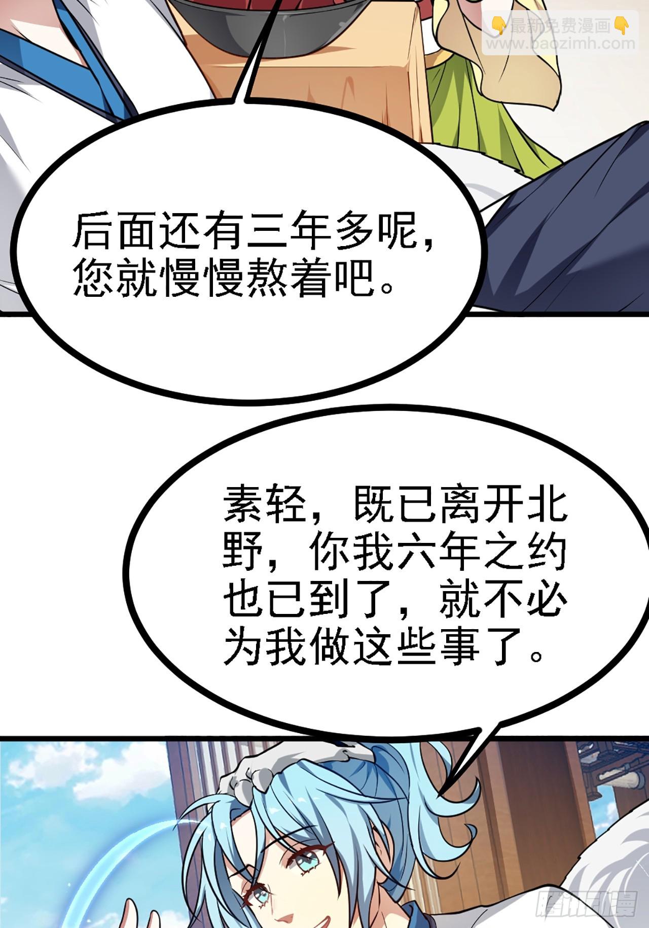 第四十三话 这么快就暴露了？-第43话