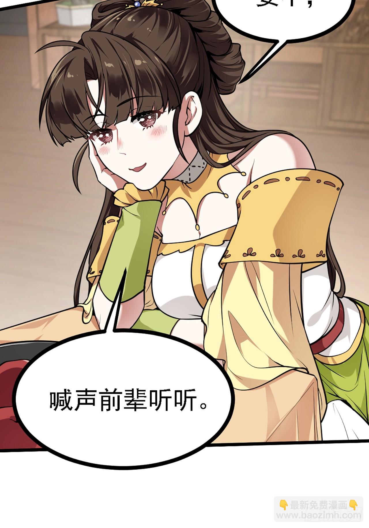 第四十三话 这么快就暴露了？-第43话