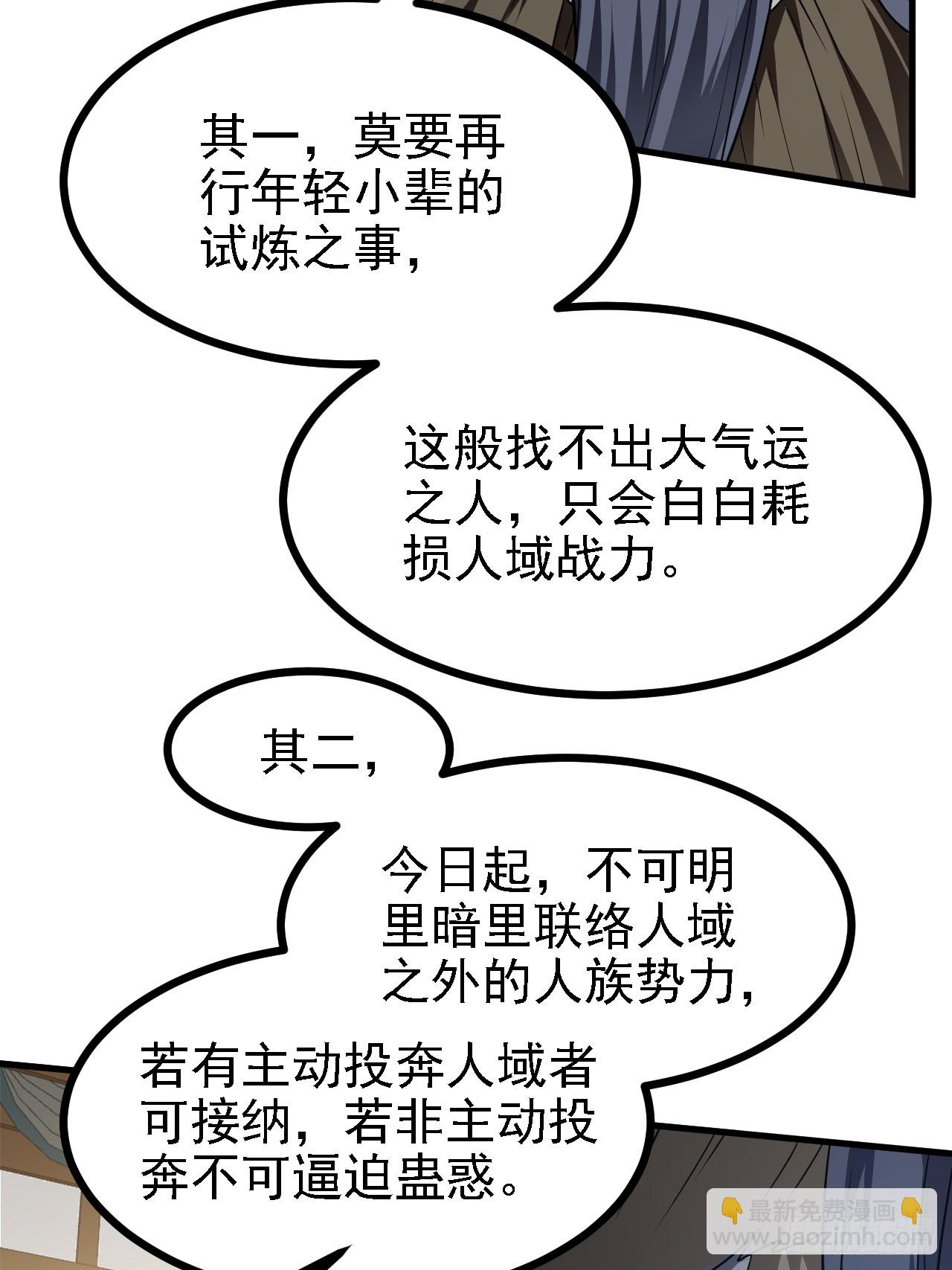 第四十九话 好白的大浴桶啊(1/2)-第49话