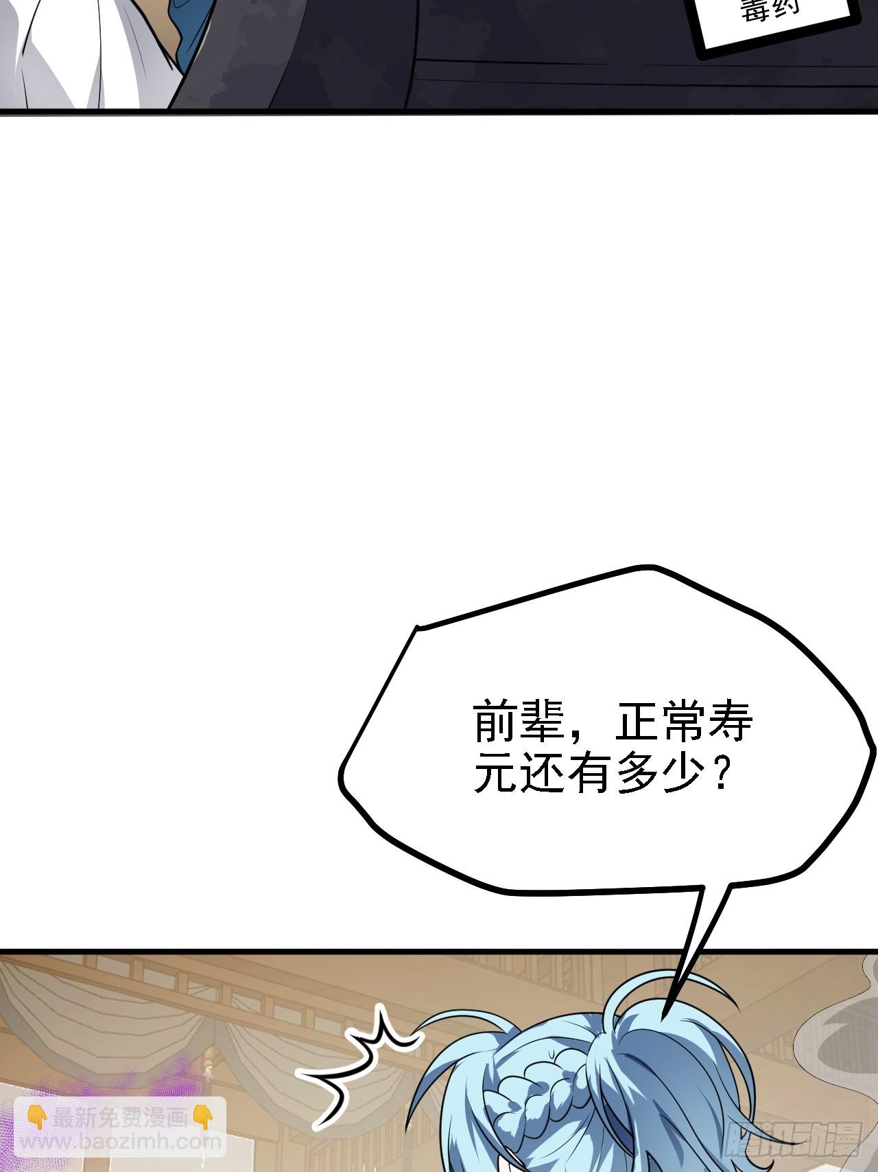 第四十九话 好白的大浴桶啊(1/2)-第49话