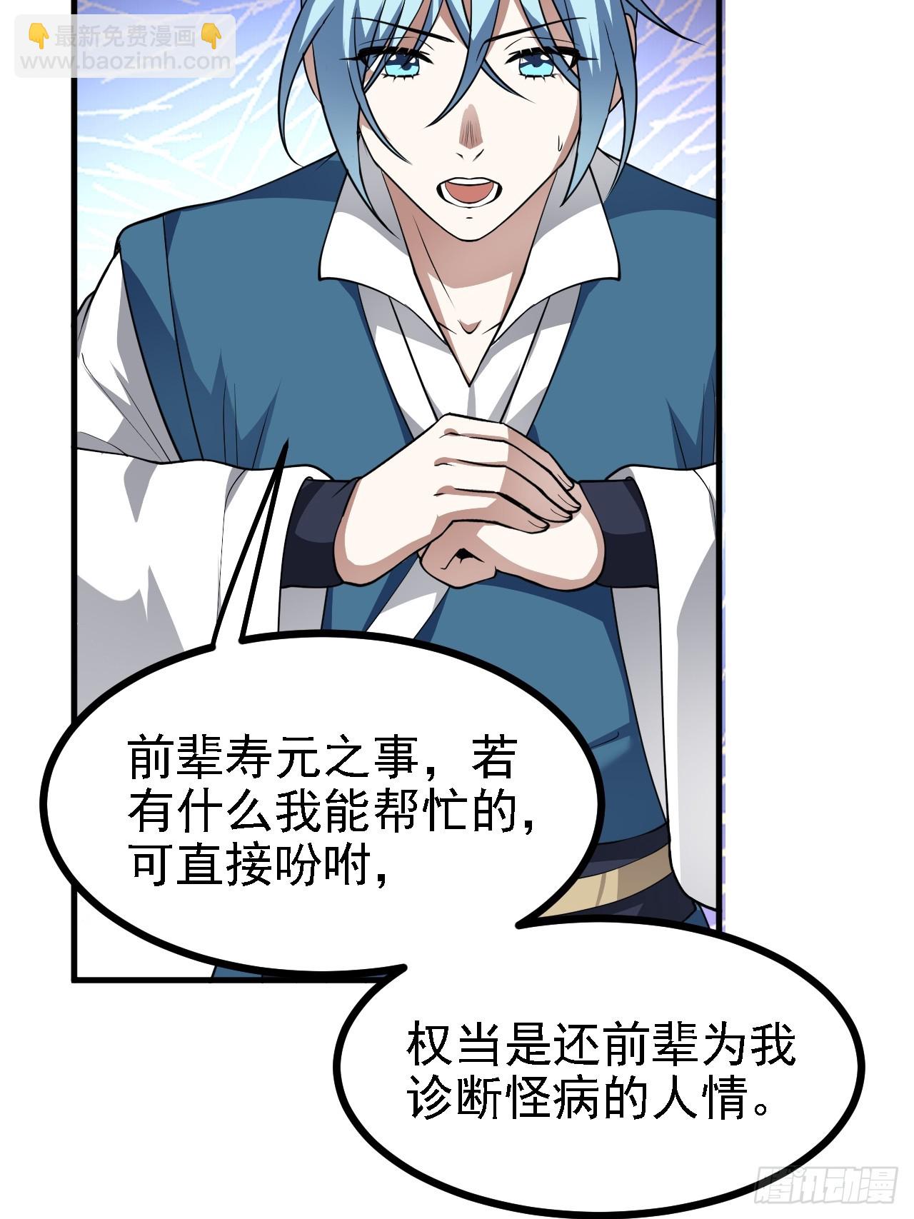 第四十九话 好白的大浴桶啊(1/2)-第49话