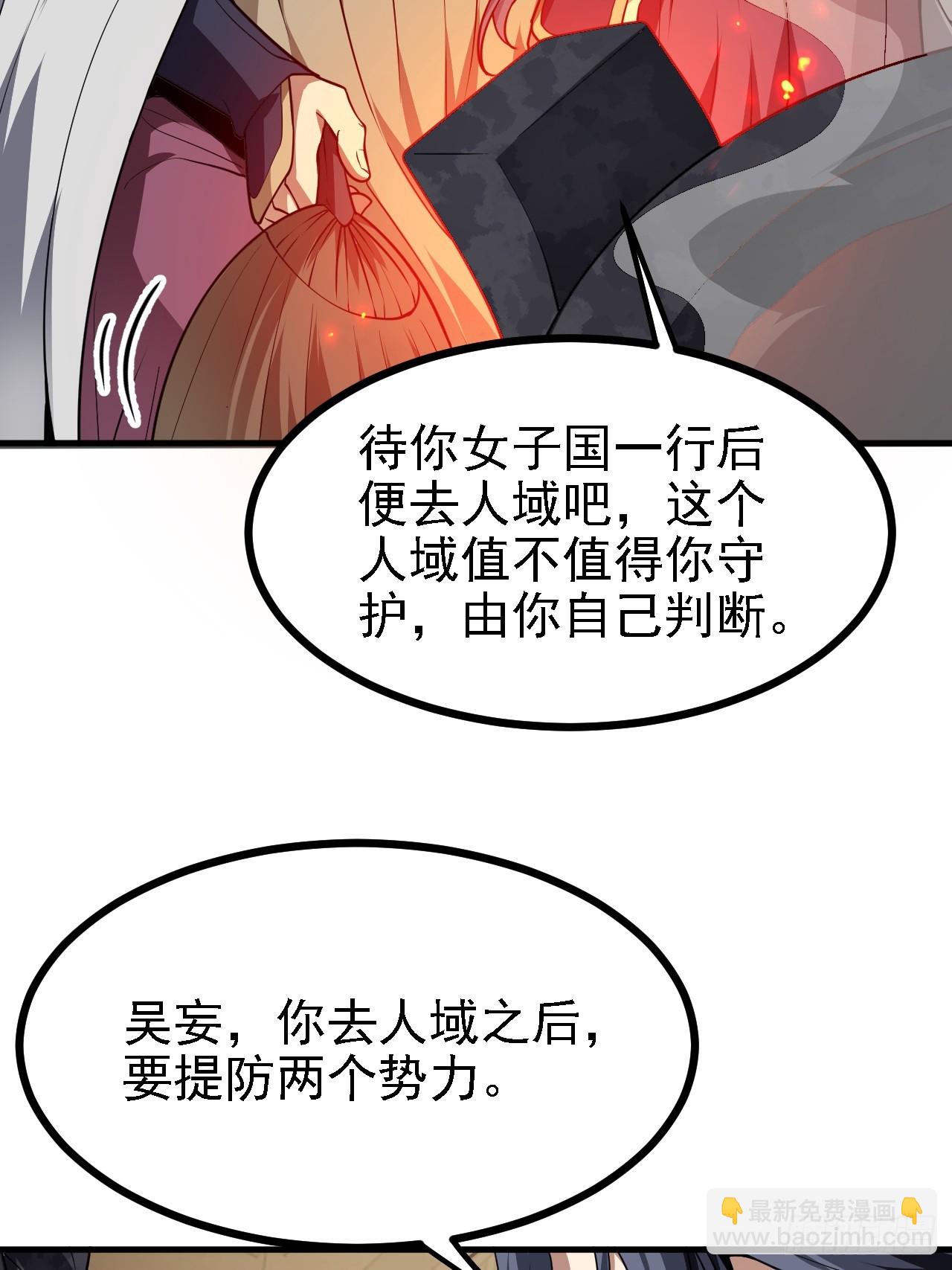 第四十九话 好白的大浴桶啊(1/2)-第49话