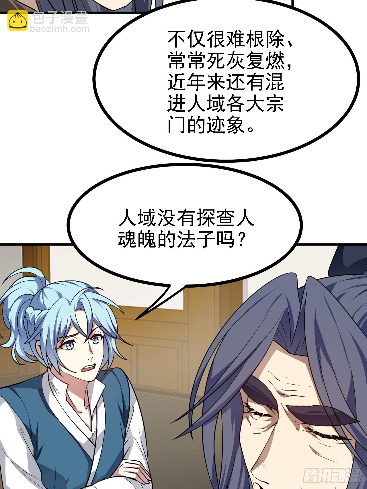 第四十九话 好白的大浴桶啊(1/2)-第49话