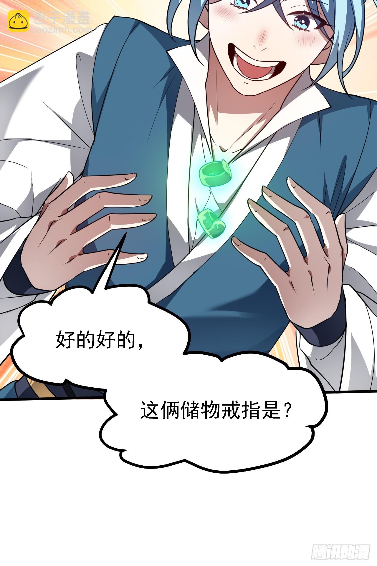 第四十九话 好白的大浴桶啊(1/2)-第49话