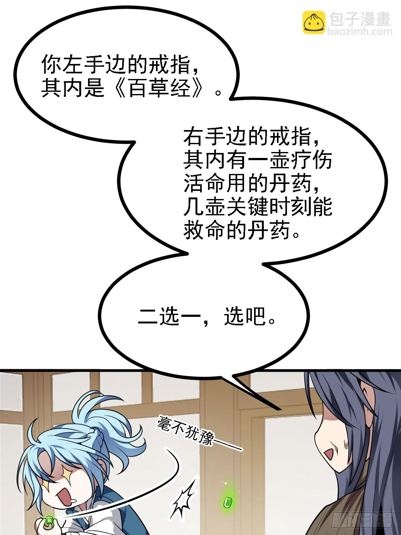 第四十九话 好白的大浴桶啊(1/2)-第49话