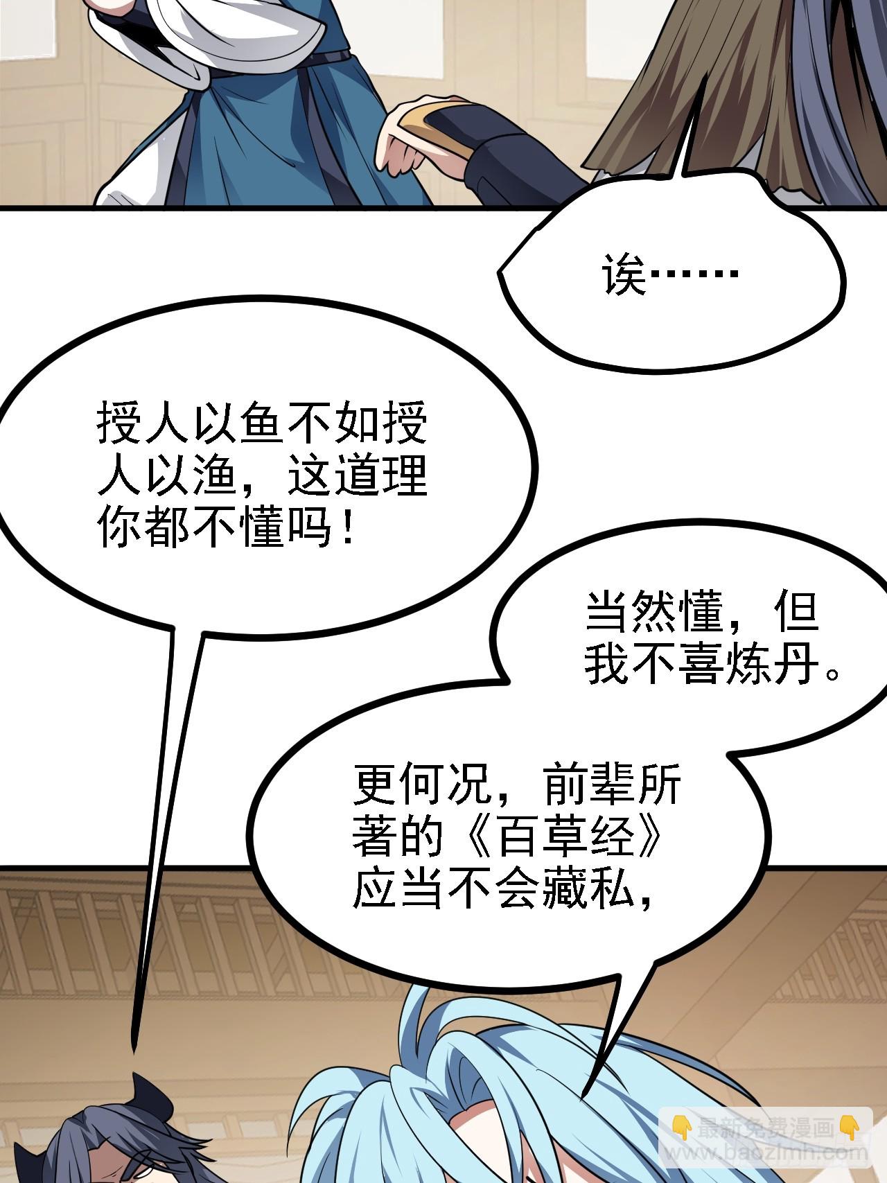 第四十九话 好白的大浴桶啊(1/2)-第49话