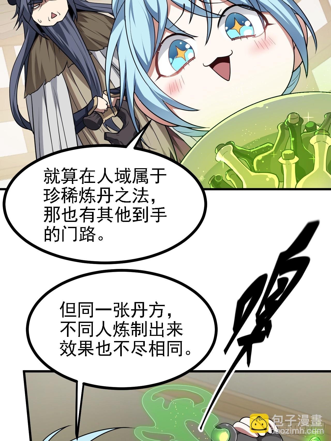 第四十九话 好白的大浴桶啊(1/2)-第49话