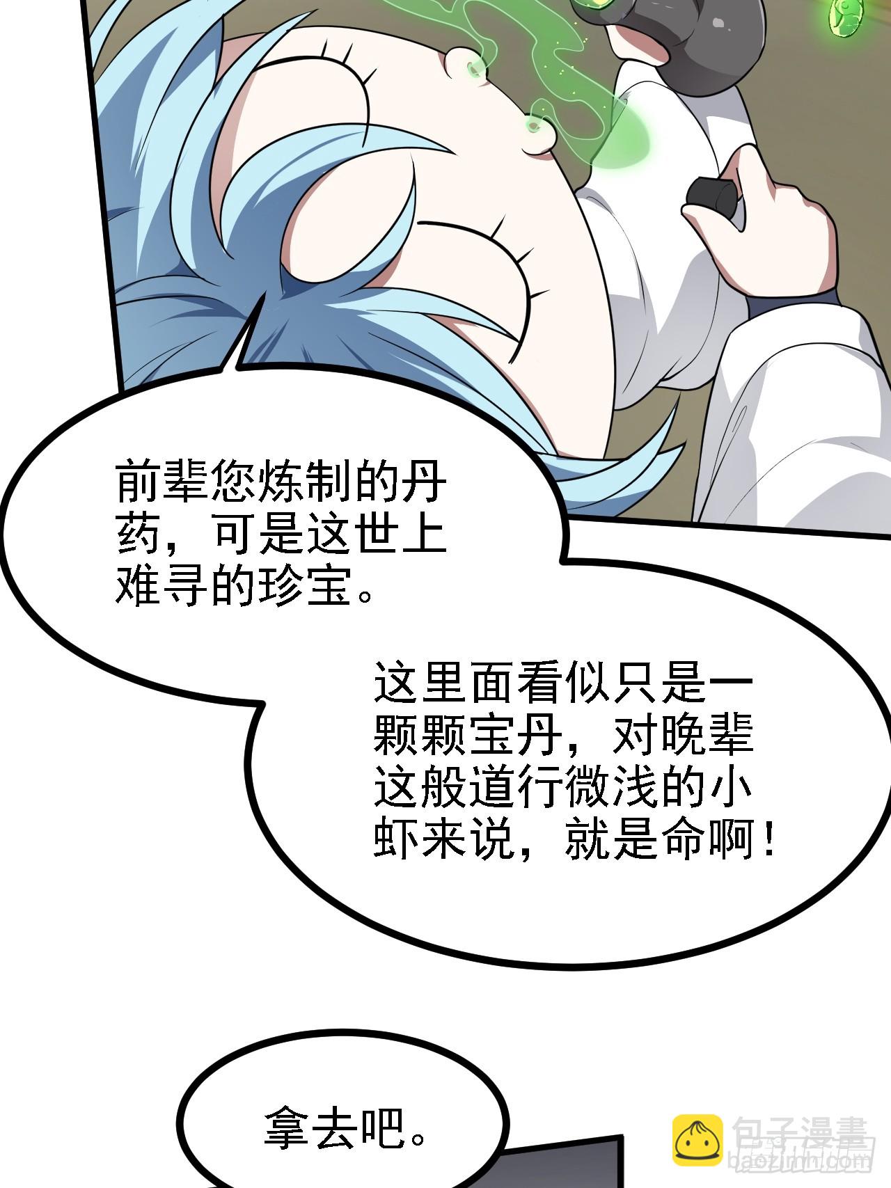 第四十九话 好白的大浴桶啊(1/2)-第49话