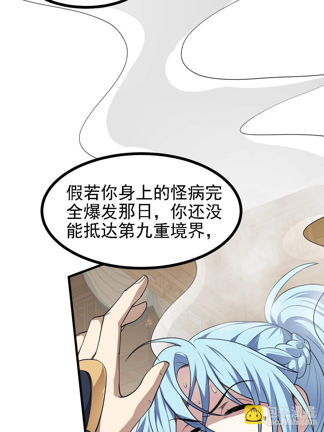 第四十九话 好白的大浴桶啊(1/2)-第49话