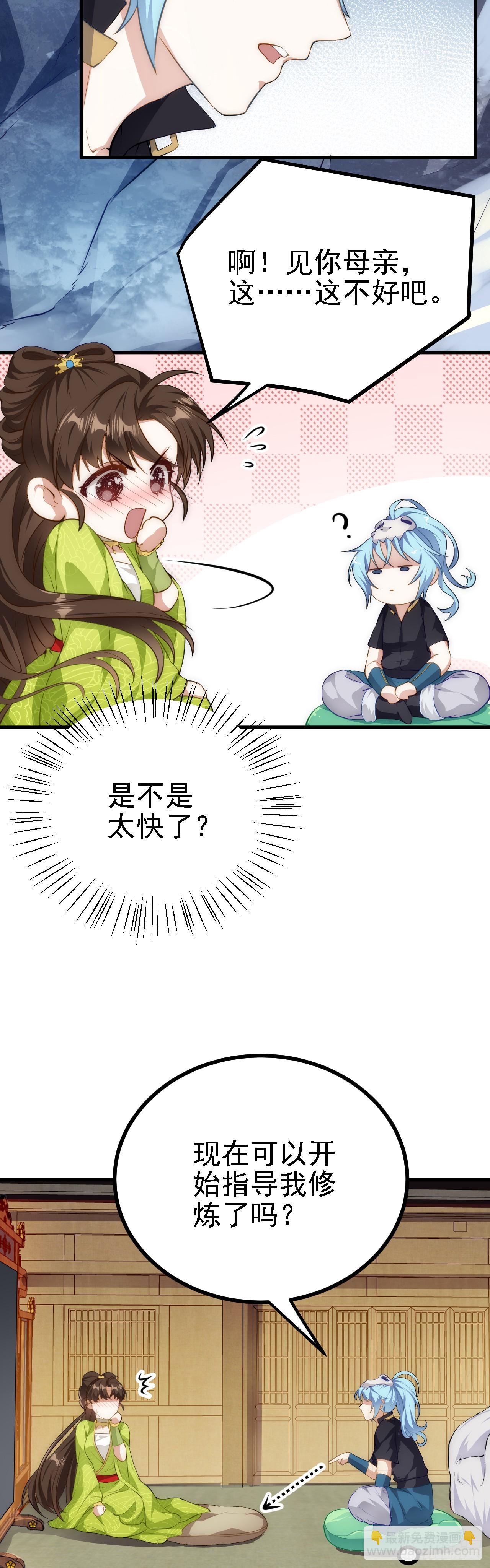 第五话 开始修炼-第5话