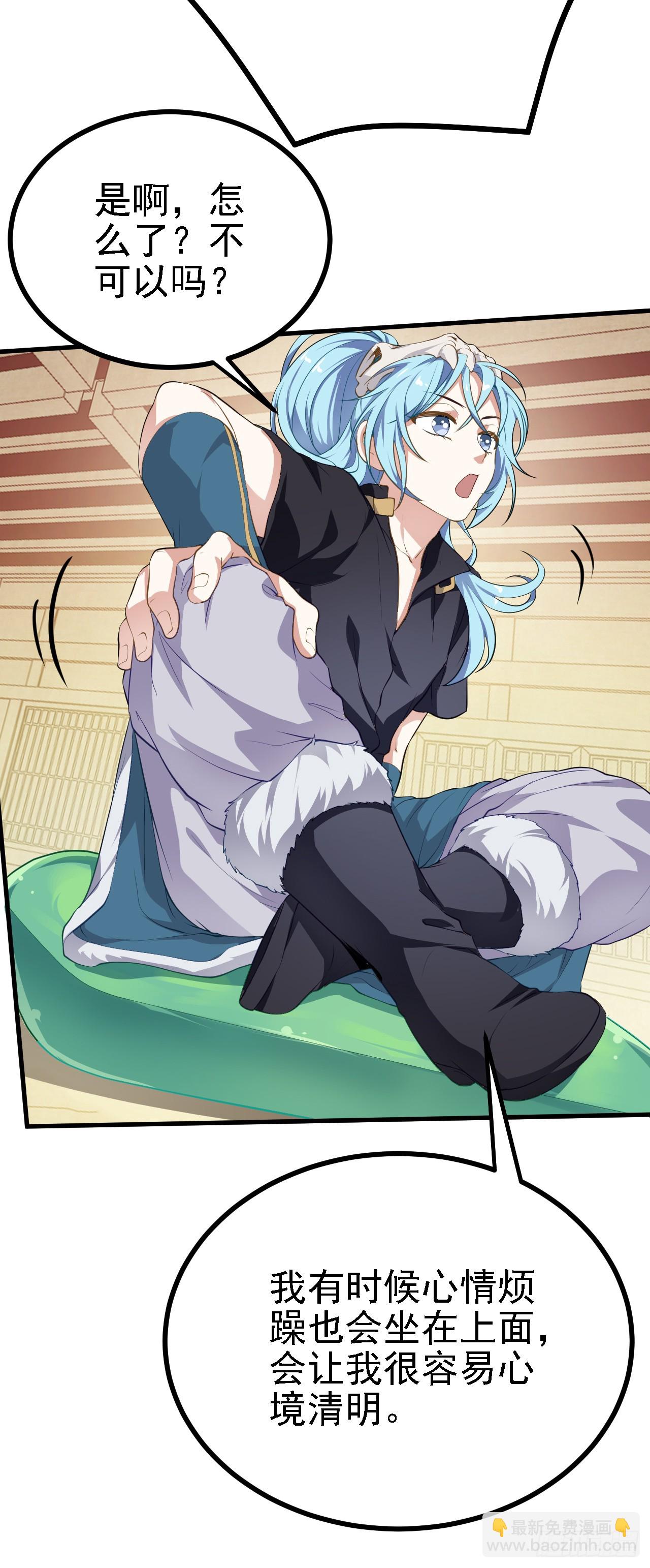 第五话 开始修炼-第5话