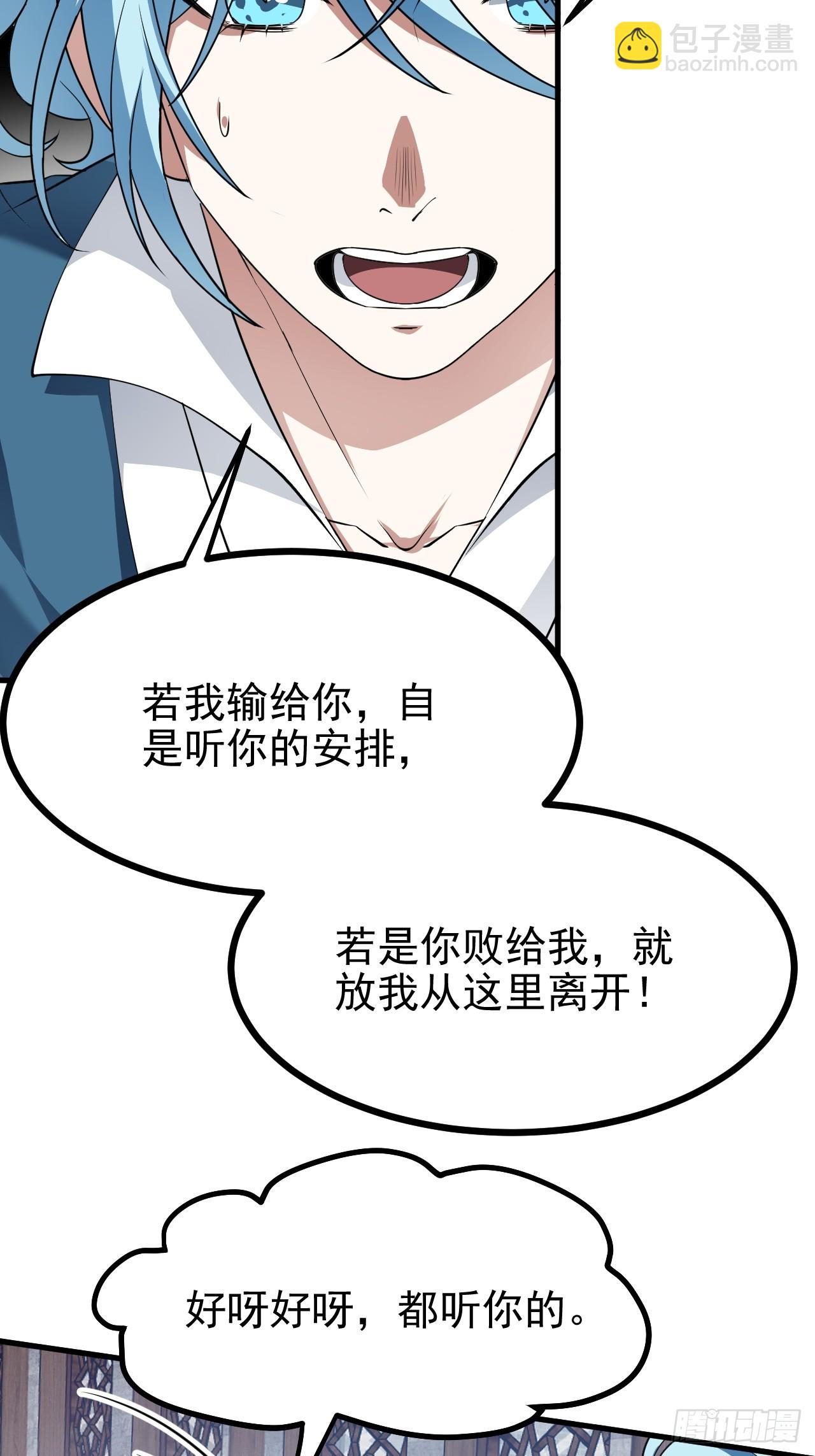 第五十一话 女子国御前第一将-第51话