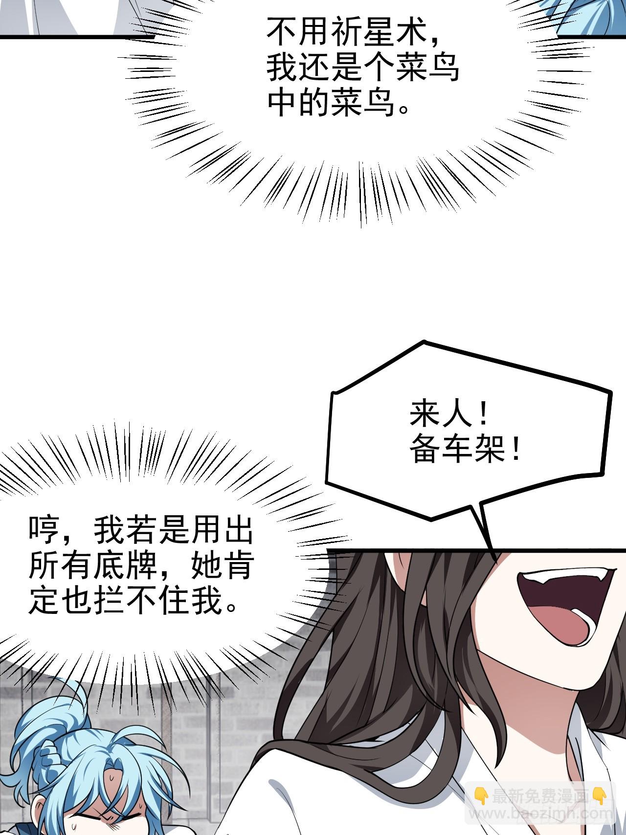 第五十一话 女子国御前第一将-第51话