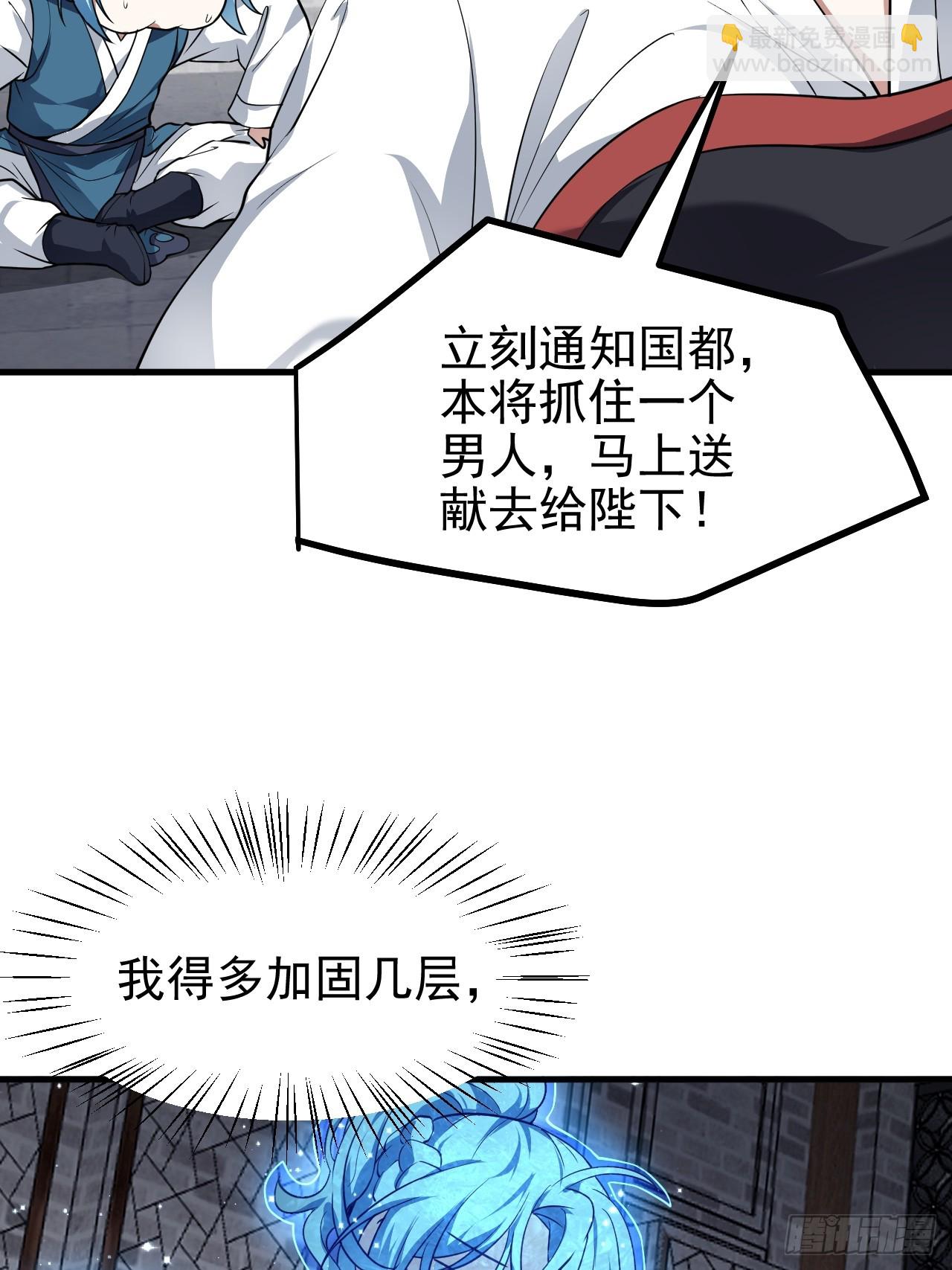 第五十一话 女子国御前第一将-第51话