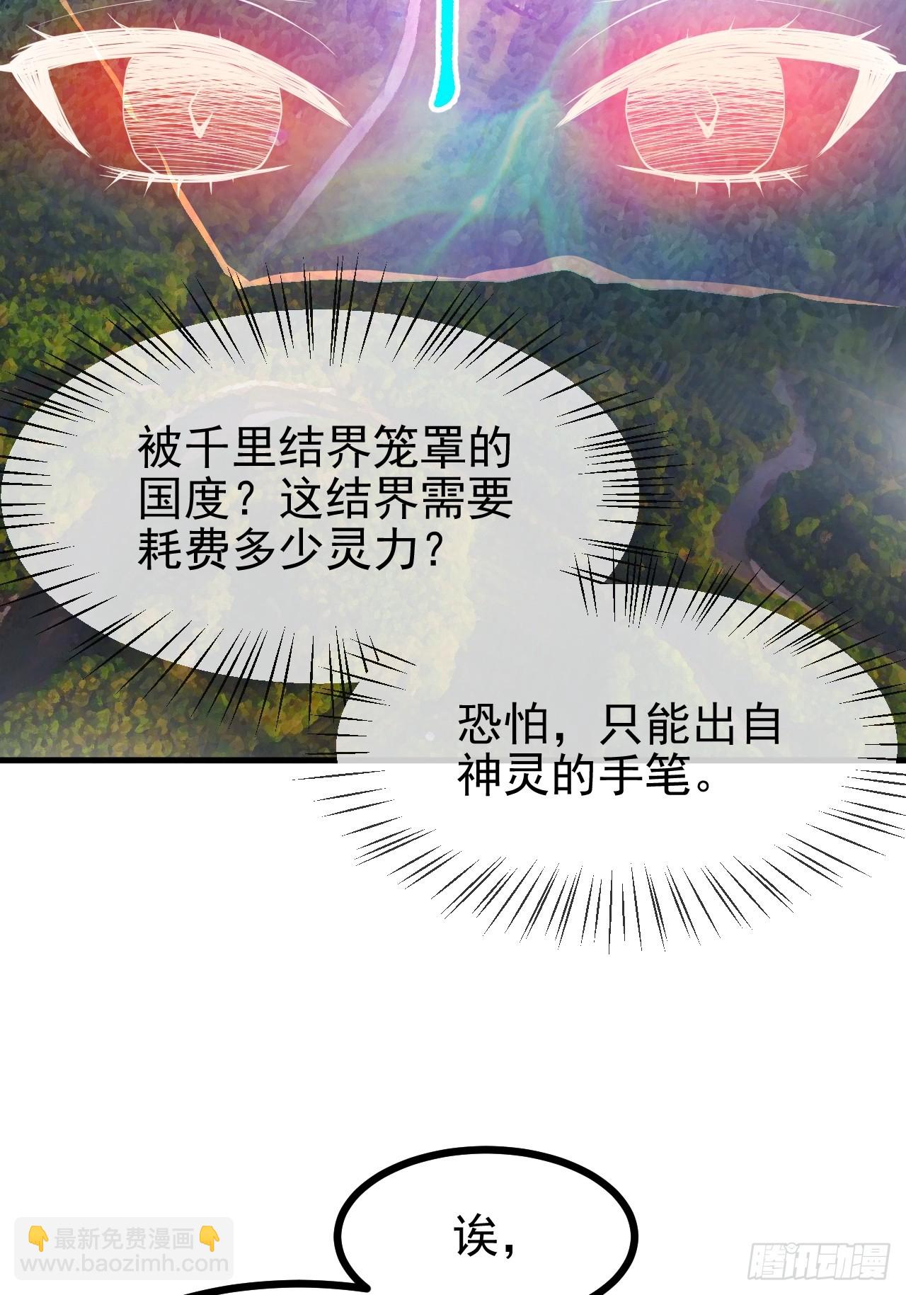 第五十一话 女子国御前第一将-第51话