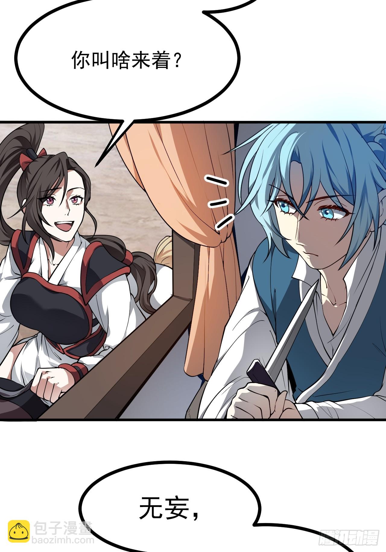 第五十一话 女子国御前第一将-第51话