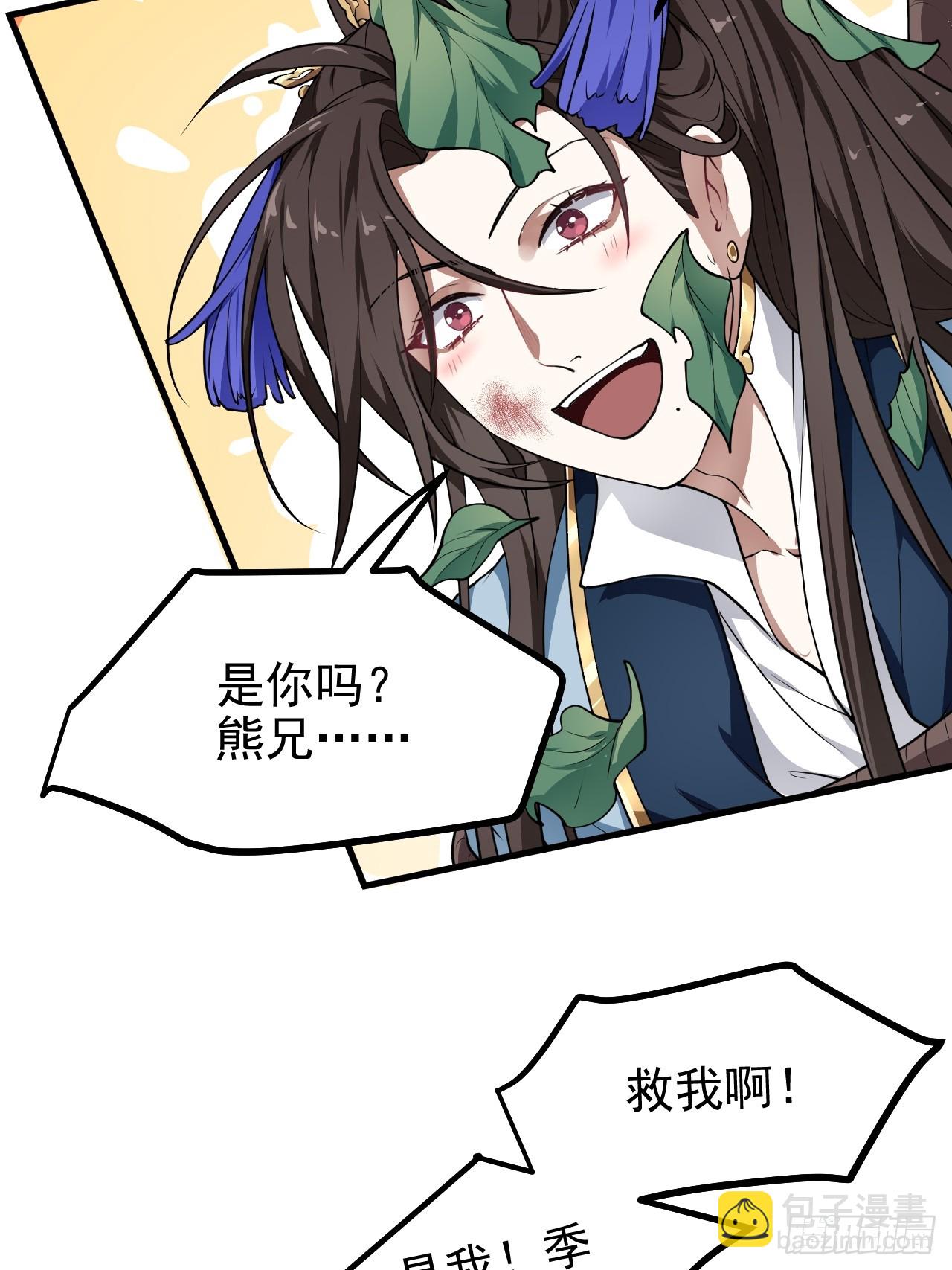 第五十三话 神使大人-第53话