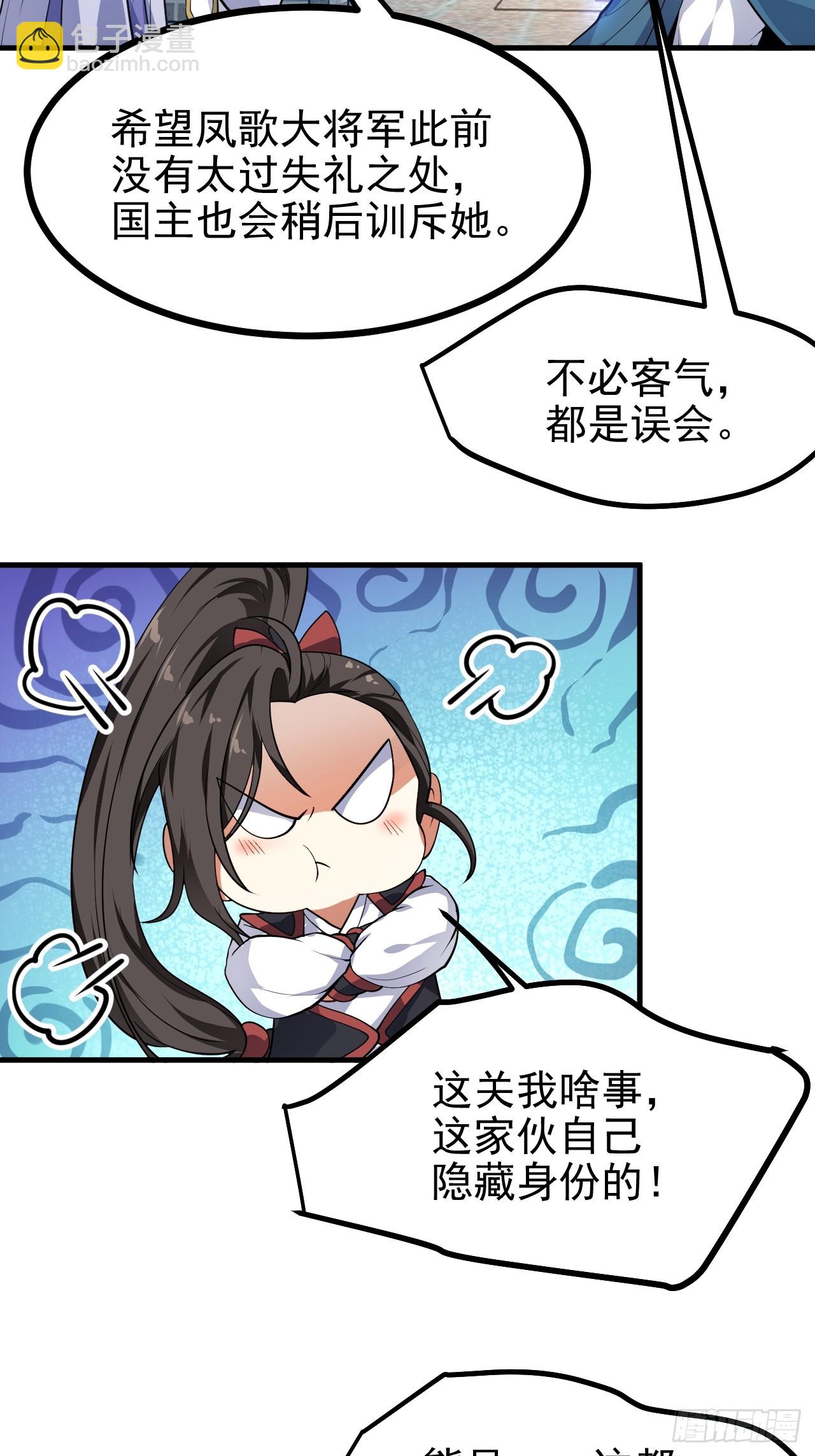 第五十三话 神使大人-第53话