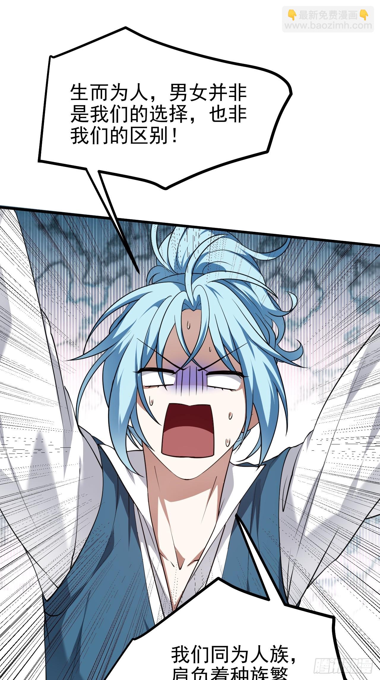 第五十三话 神使大人-第53话