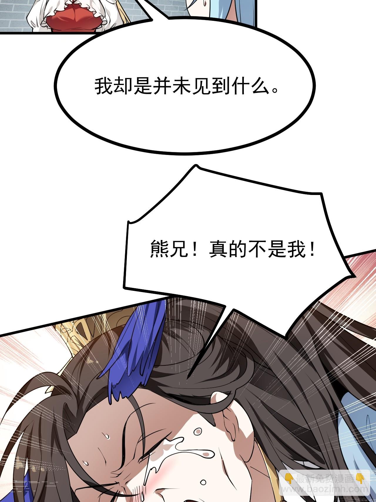 第五十三话 神使大人-第53话