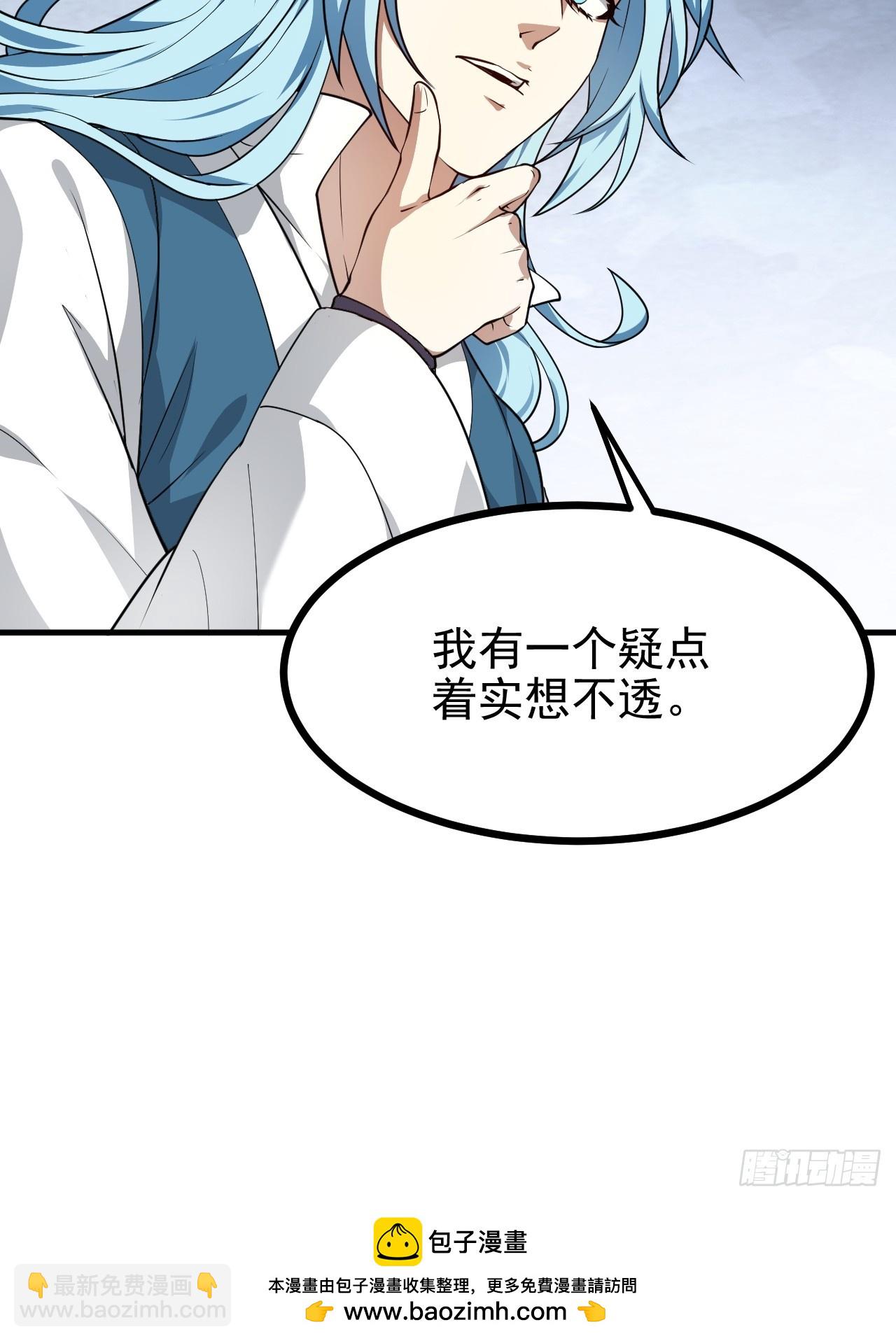 第五十三话 神使大人-第53话