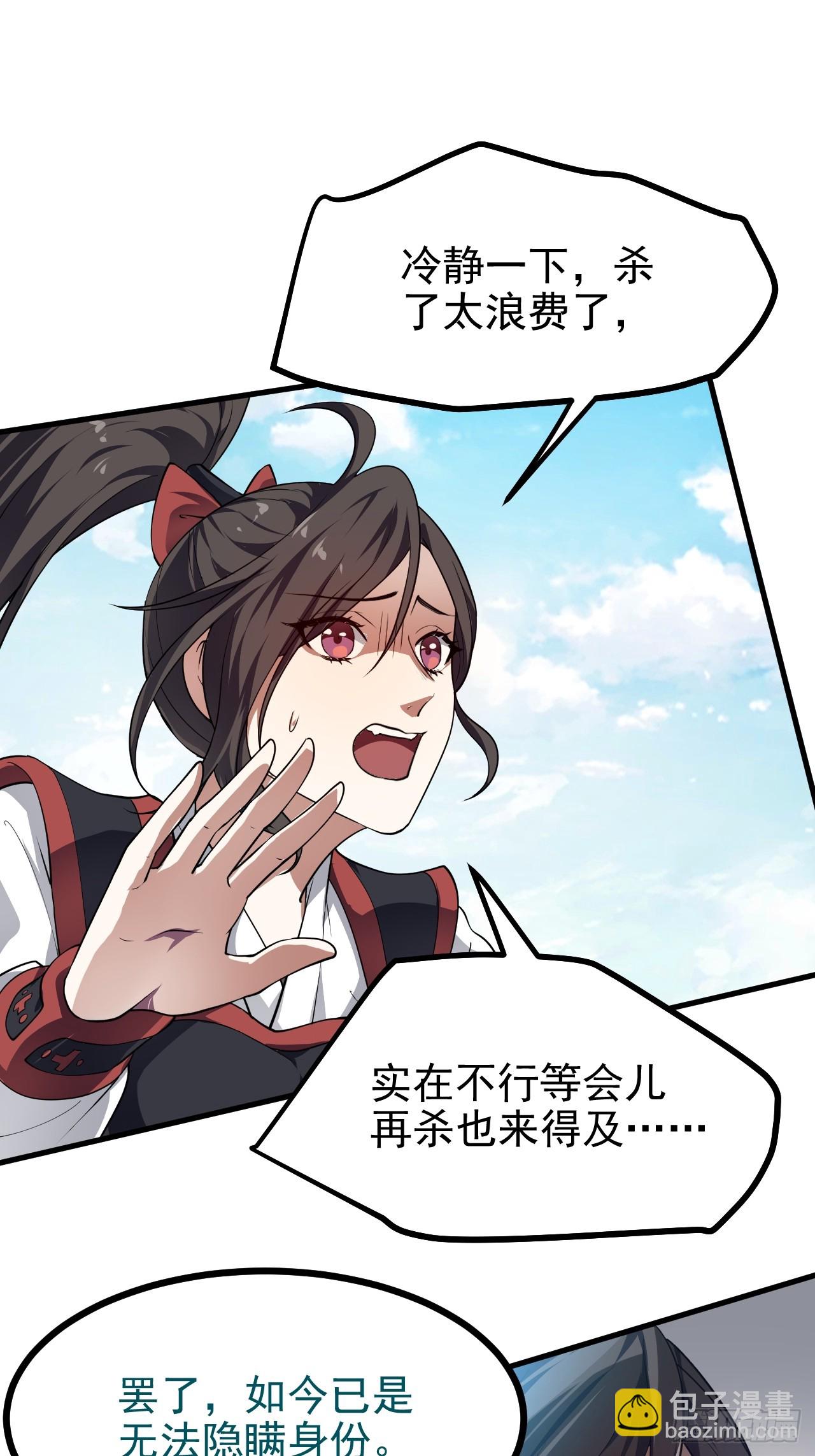 第五十三话 神使大人-第53话