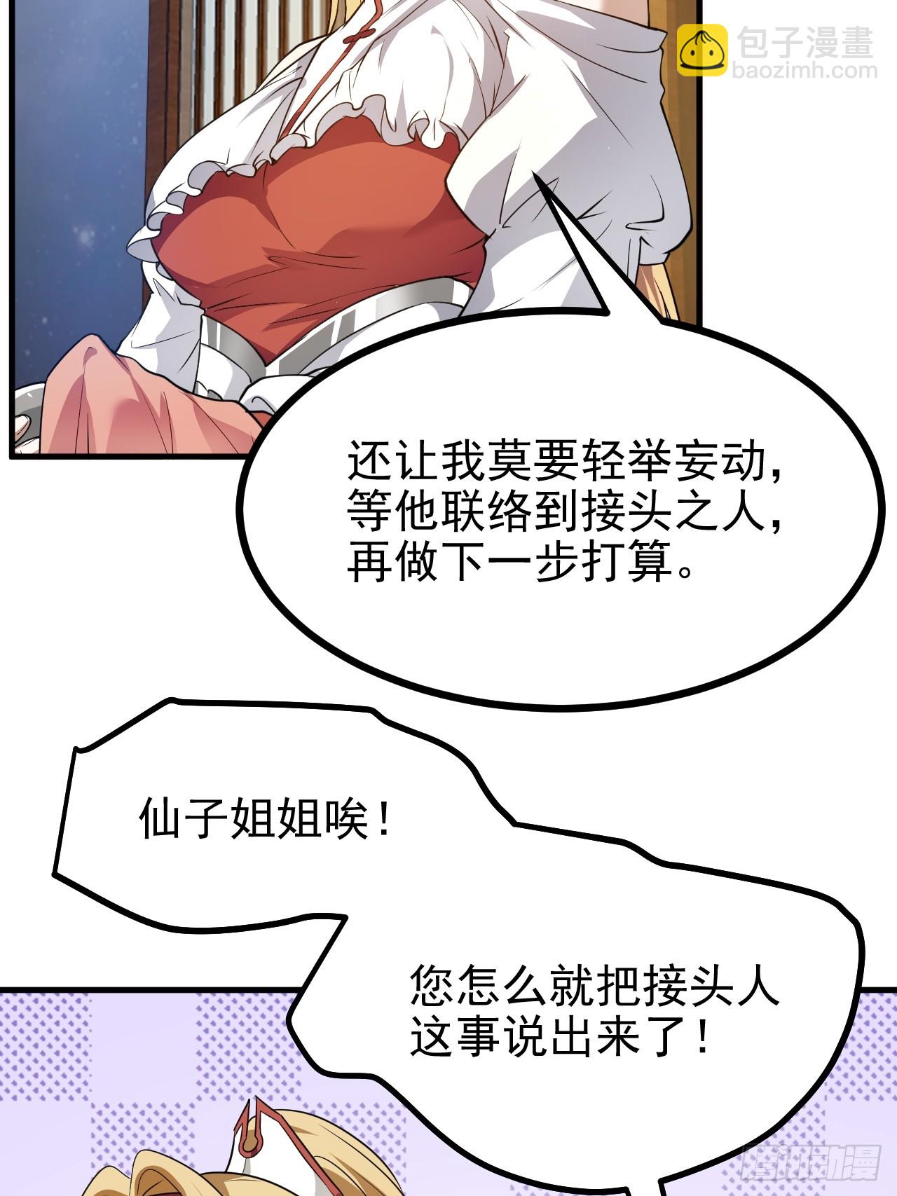 第五十五话 国主-第55话