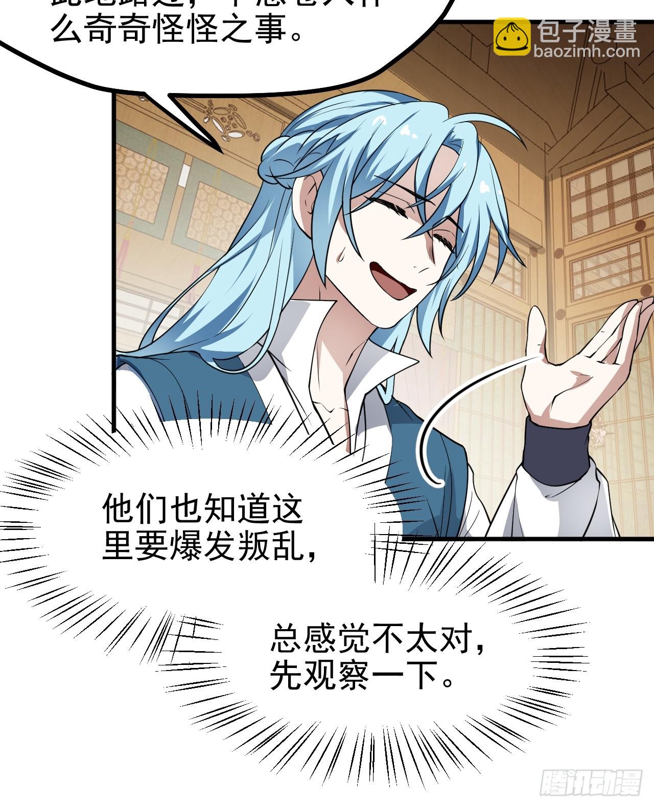 第五十五话 国主-第55话