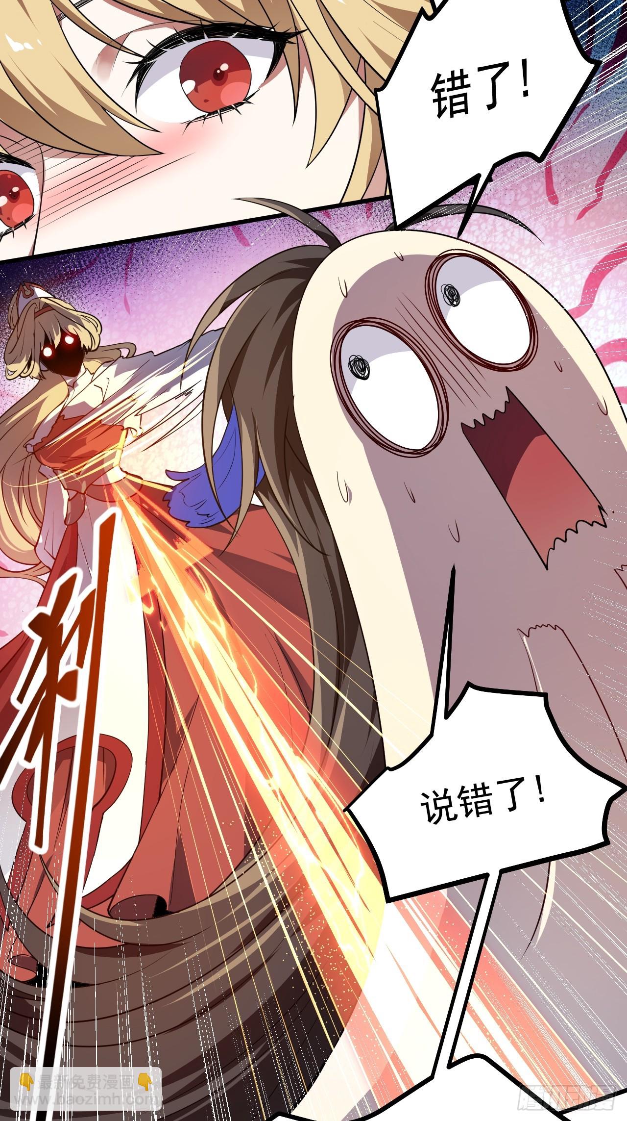 第五十五话 国主-第55话