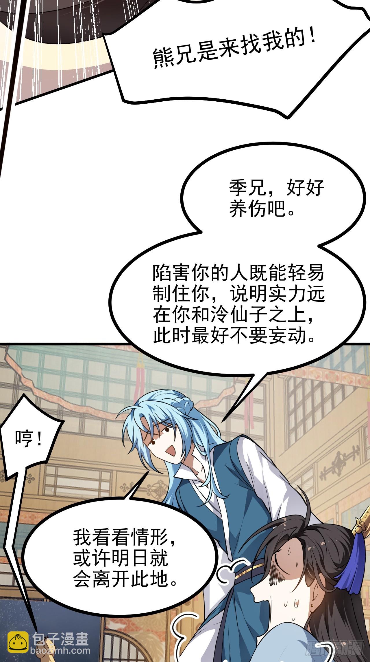 第五十五话 国主-第55话