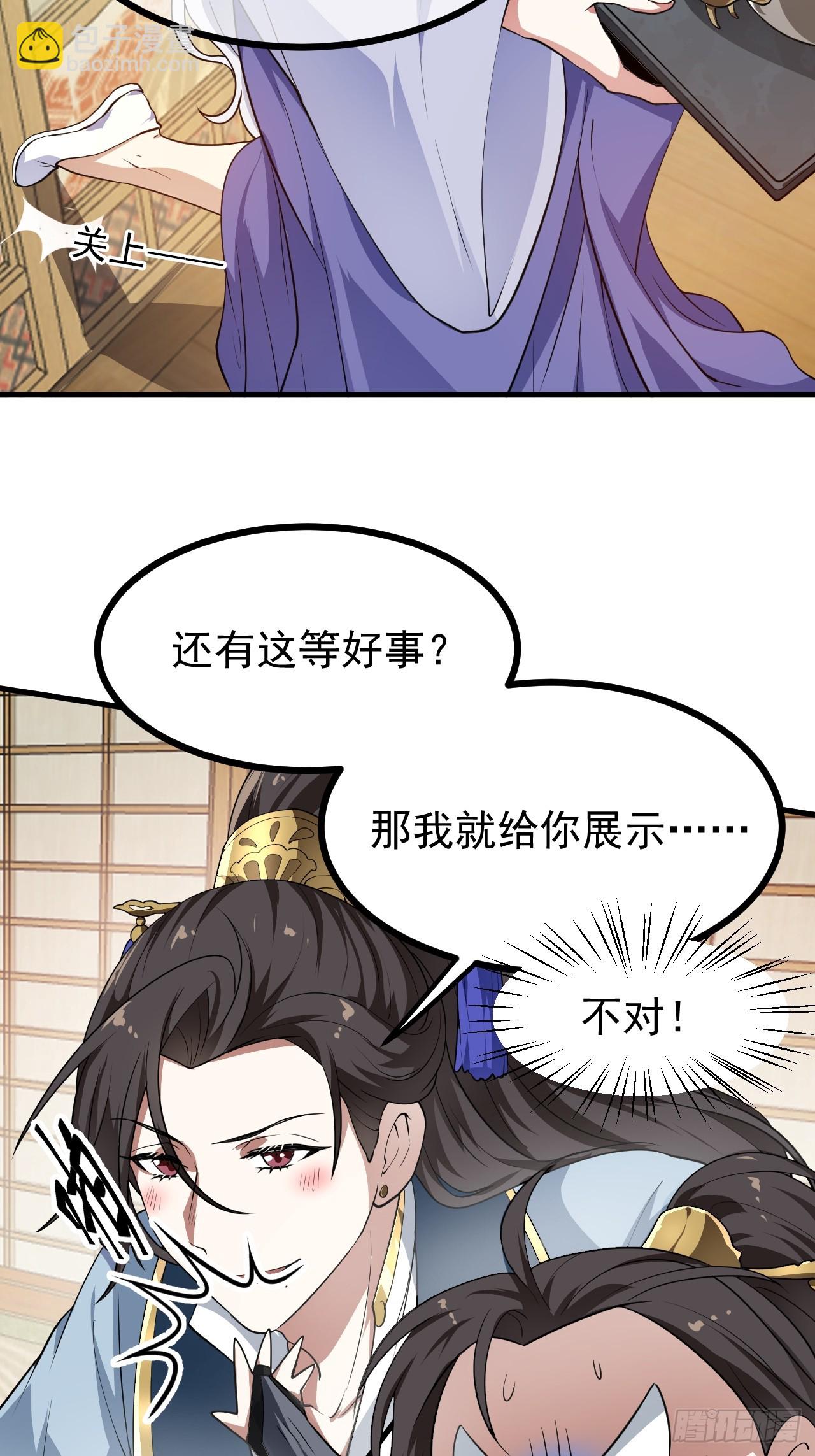 第五十五话 国主-第55话