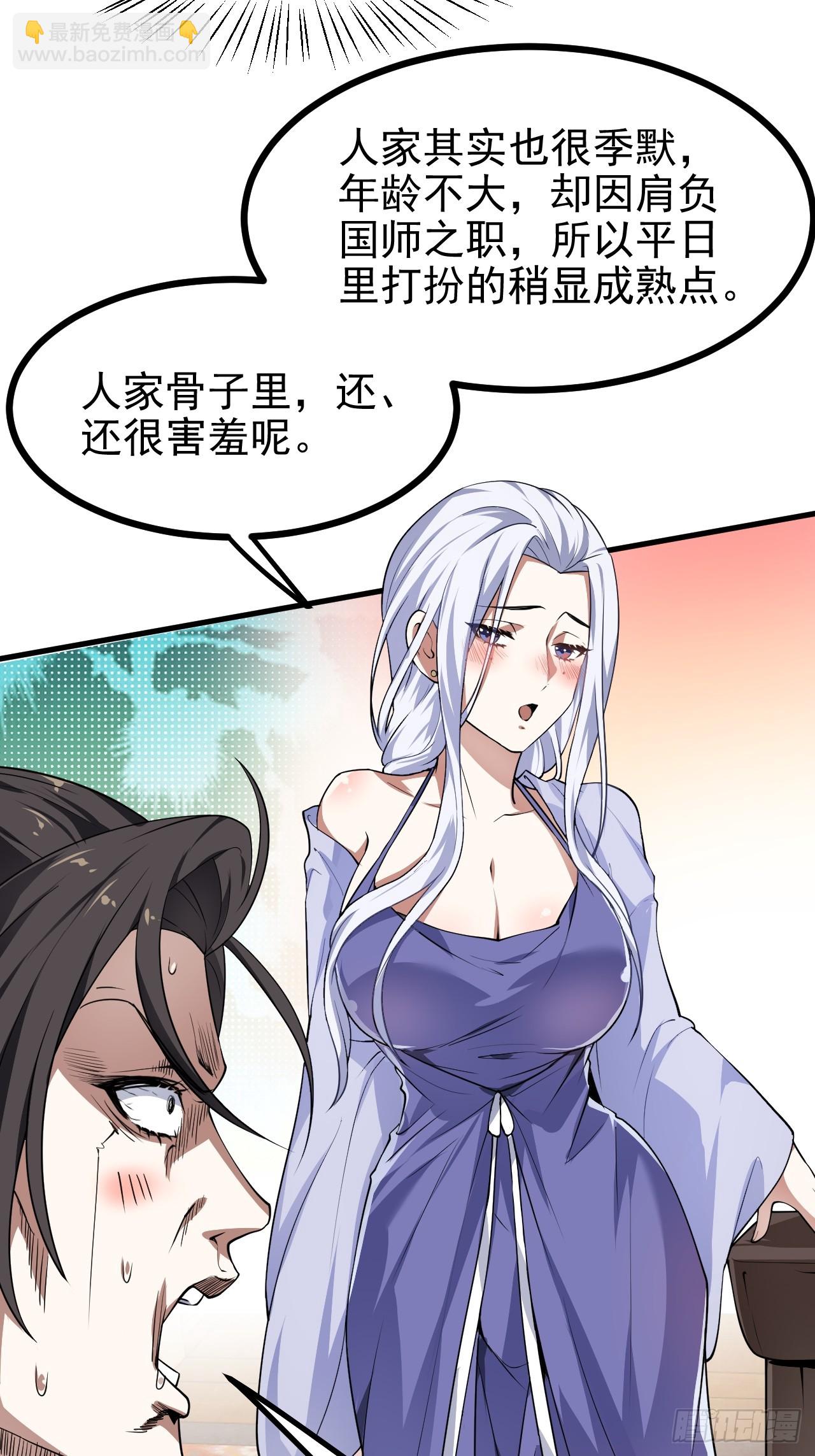 第五十五话 国主-第55话