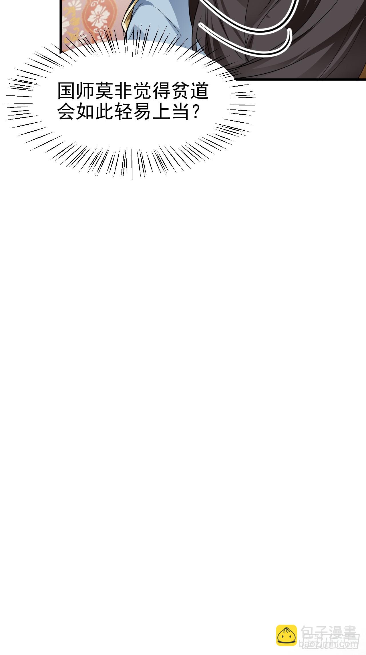 第五十五话 国主-第55话