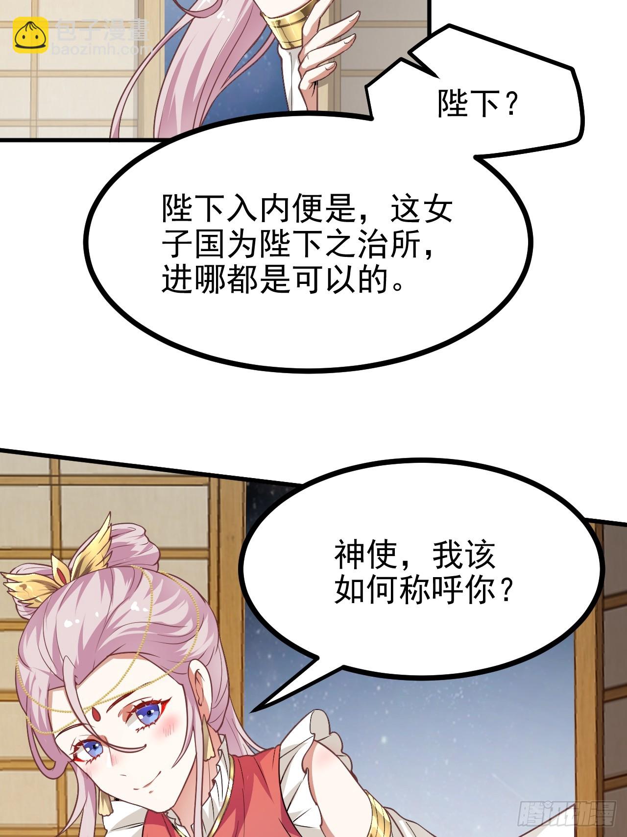 第五十五话 国主-第55话