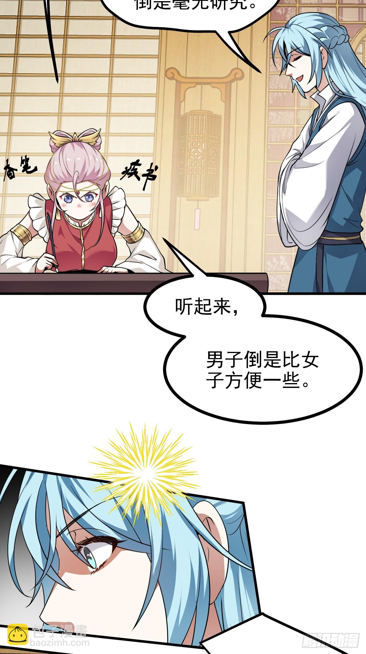 第五十五话 国主-第55话