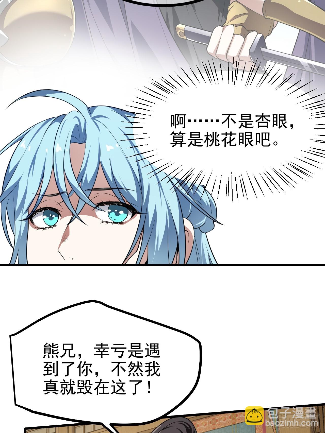 第五十五话 国主-第55话