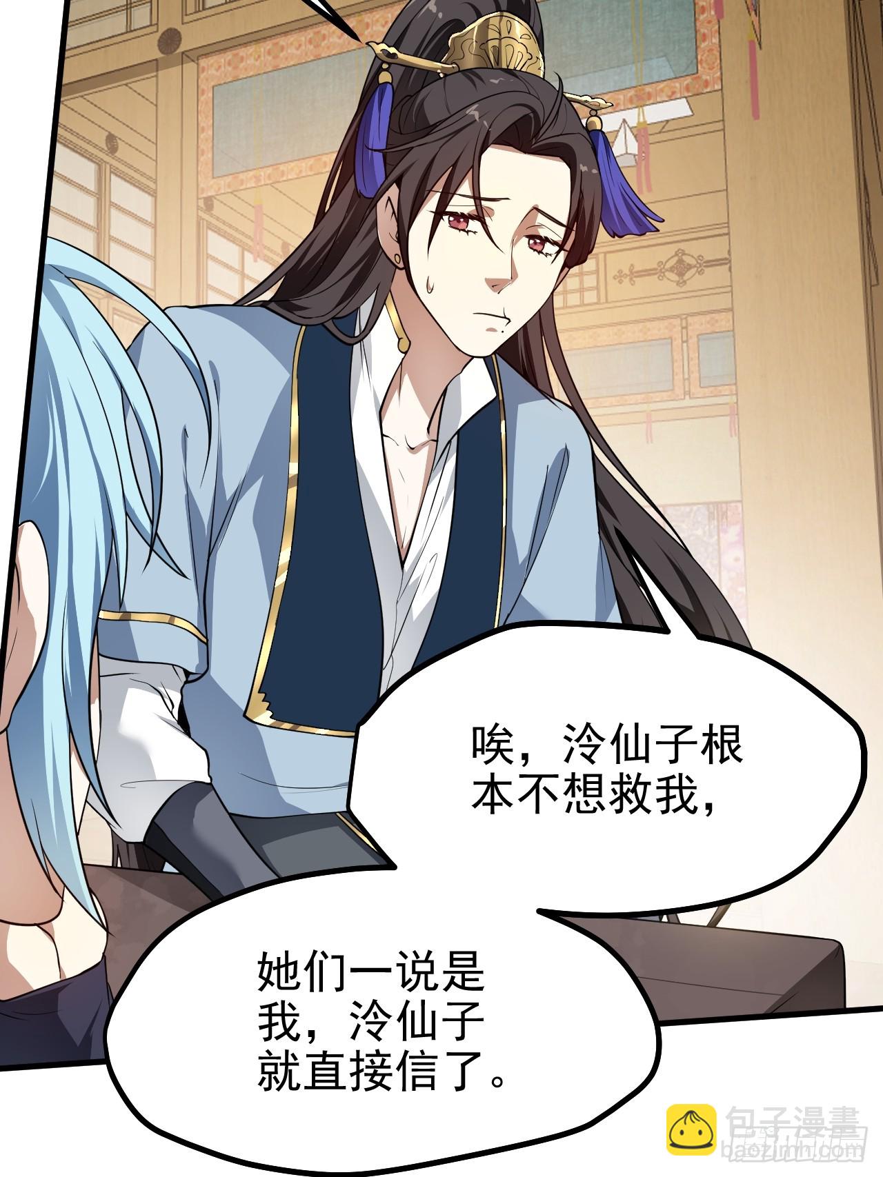 第五十五话 国主-第55话