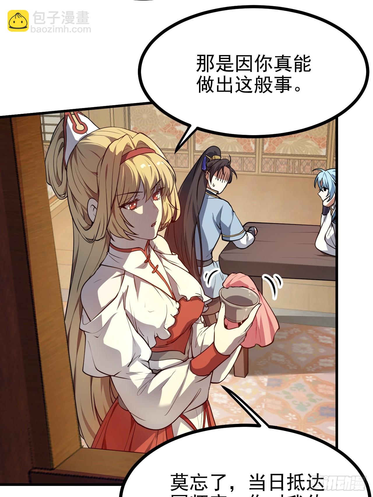 第五十五话 国主-第55话