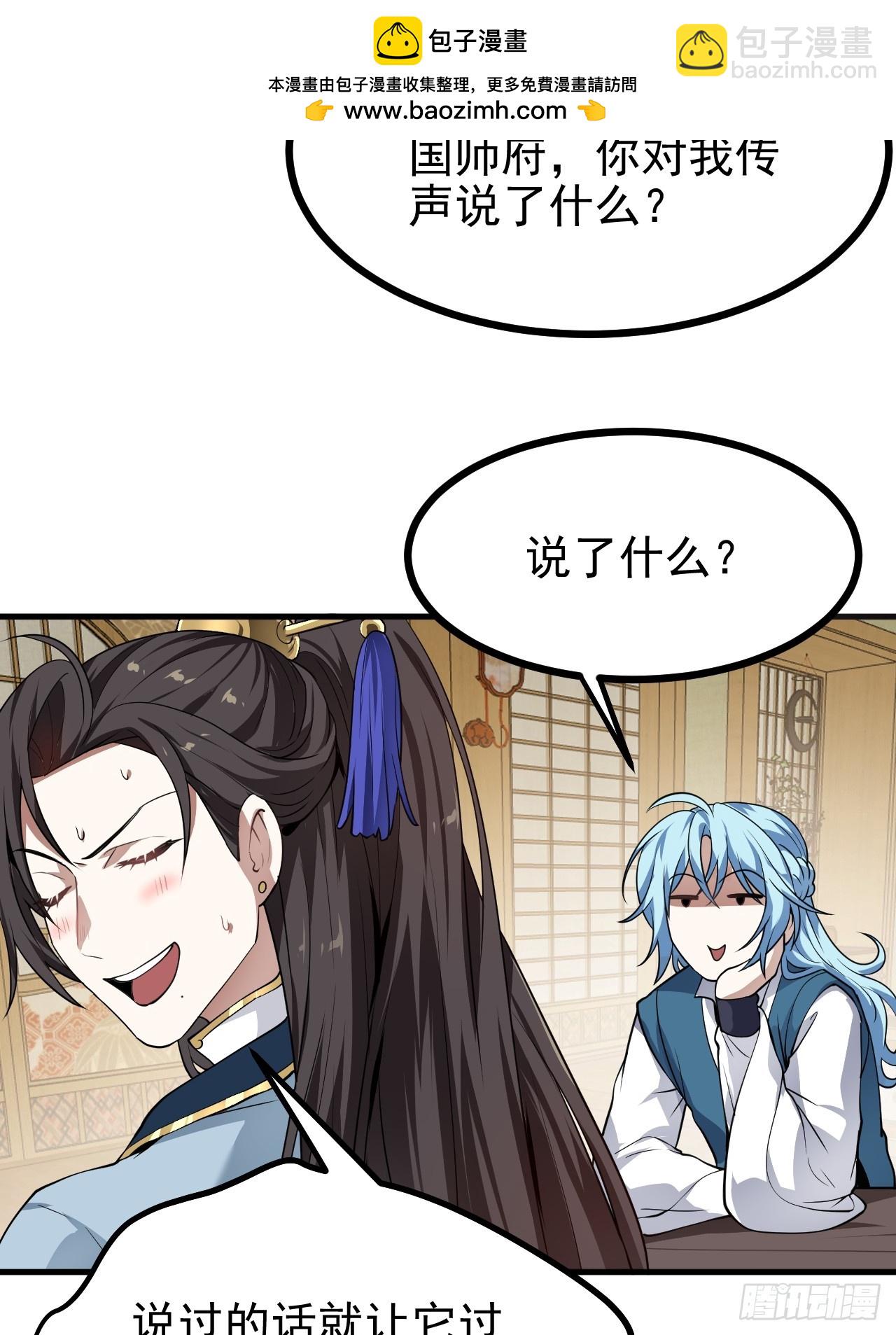 第五十五话 国主-第55话