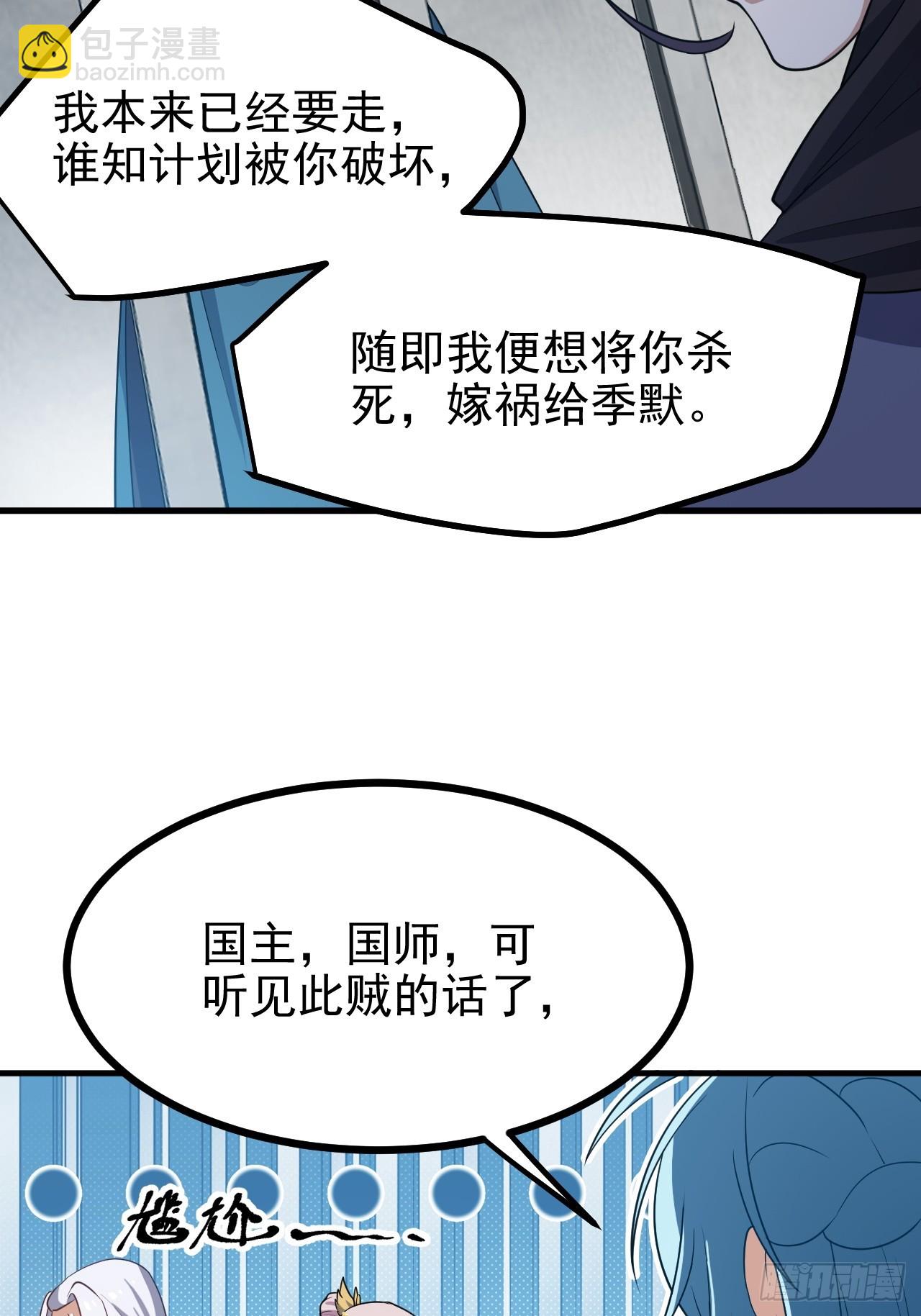 第五十七话 另一方势力-第57话