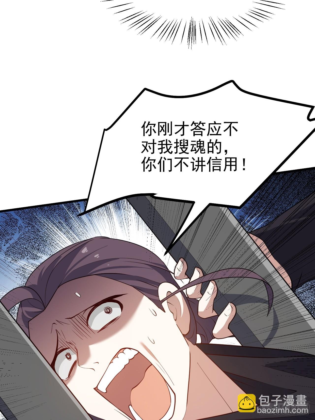 第五十七话 另一方势力-第57话