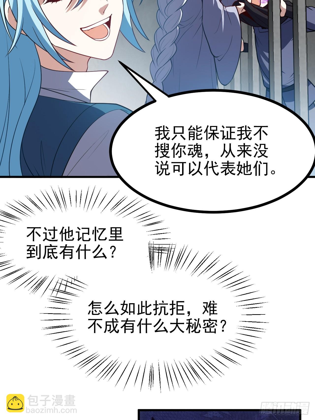 第五十七话 另一方势力-第57话