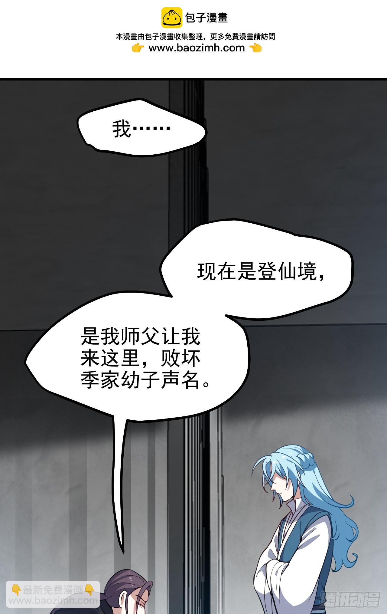 第五十七话 另一方势力-第57话